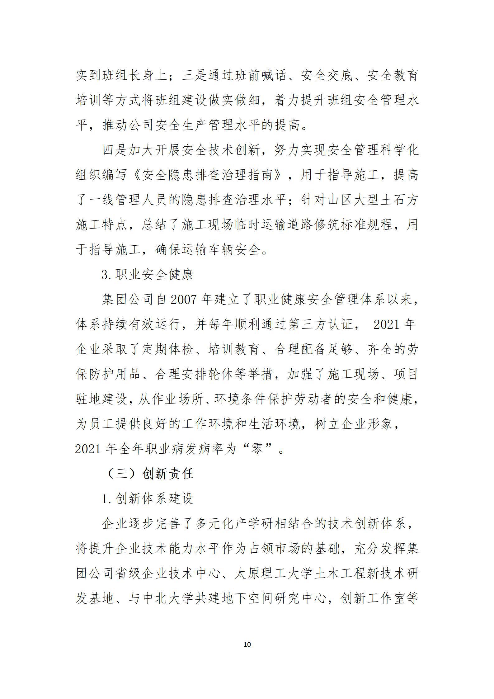 ob电竞·(中国游)电子竞技平台