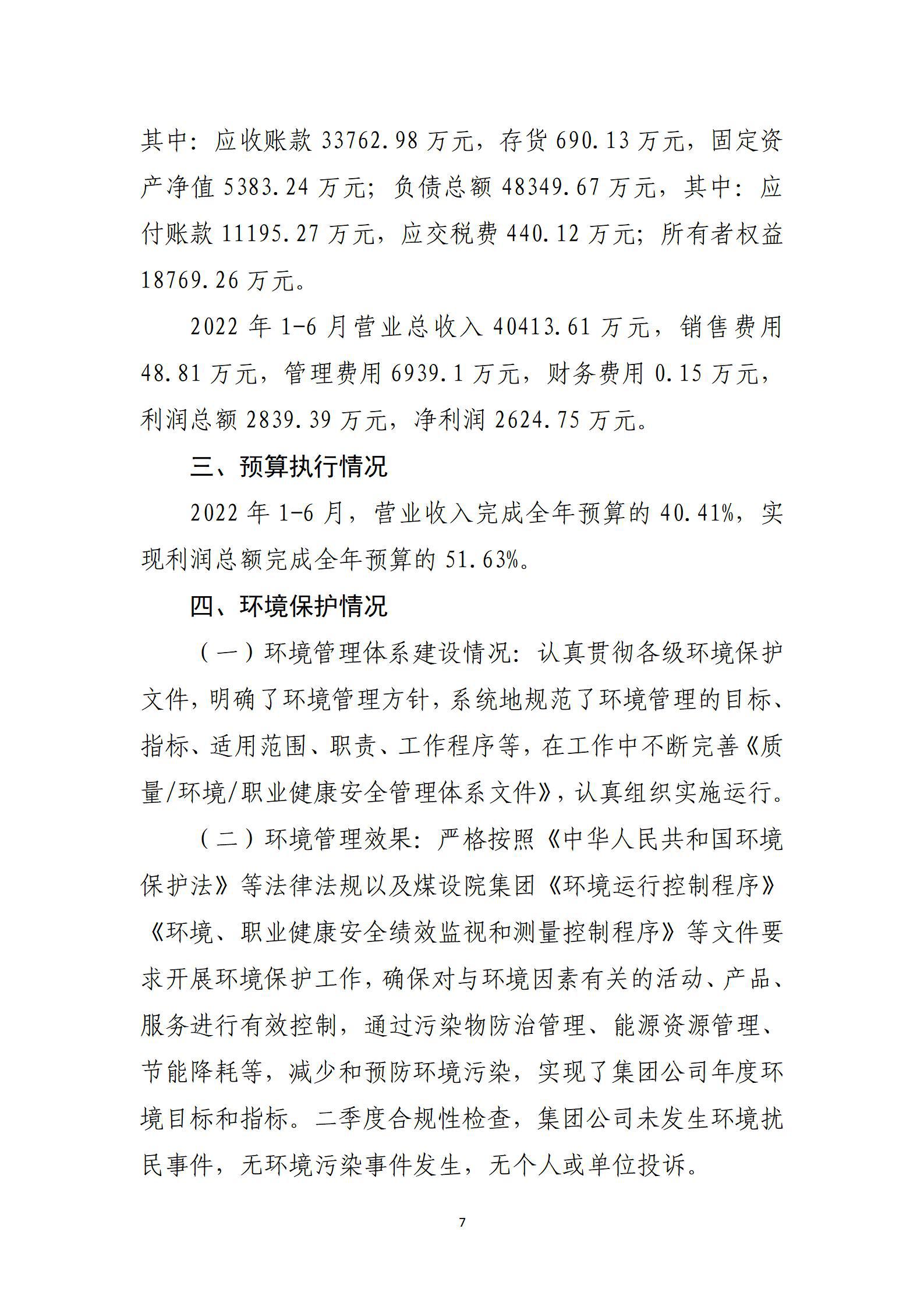 ob电竞·(中国游)电子竞技平台