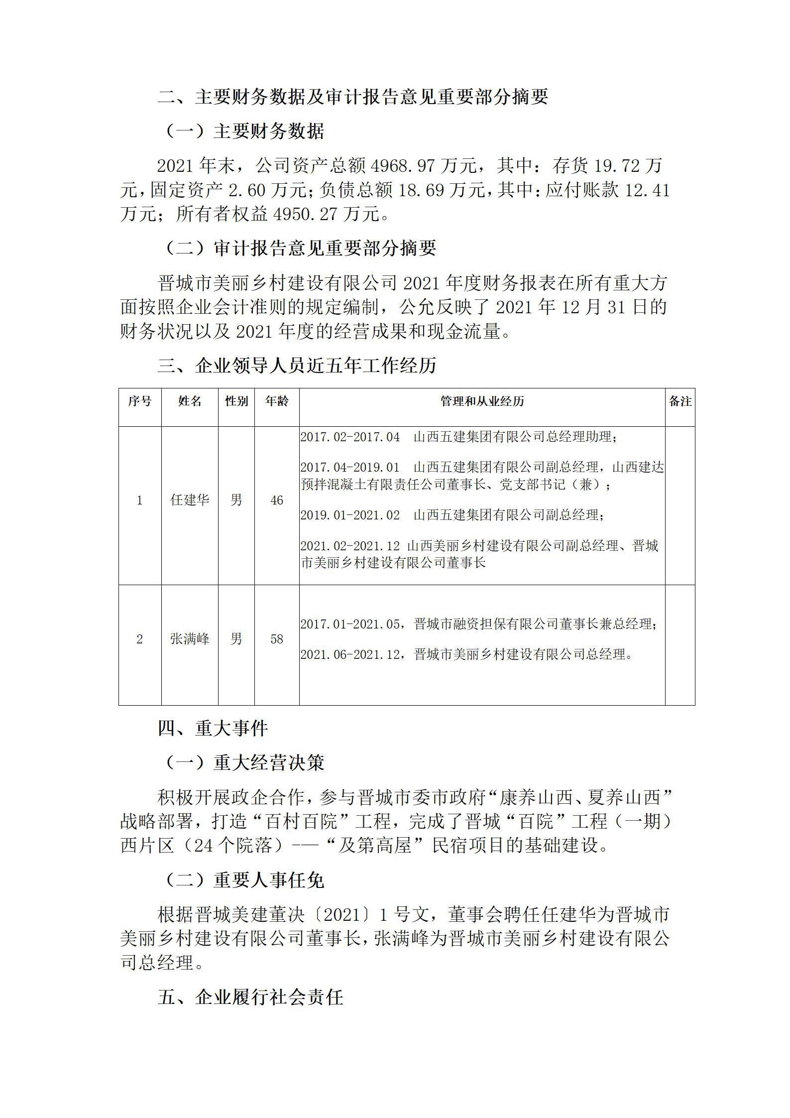 ob电竞·(中国游)电子竞技平台