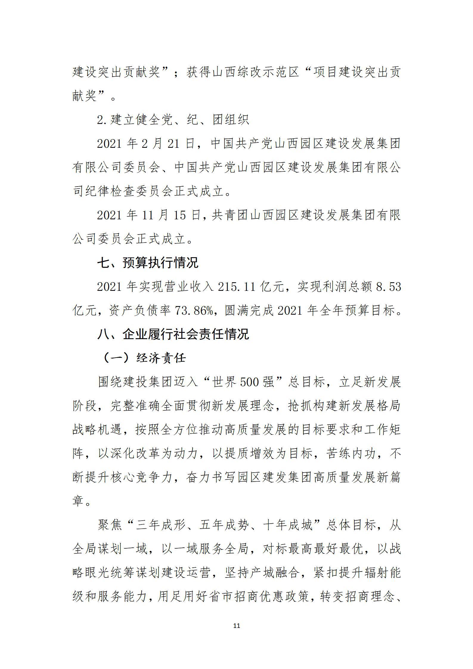 ob电竞·(中国游)电子竞技平台