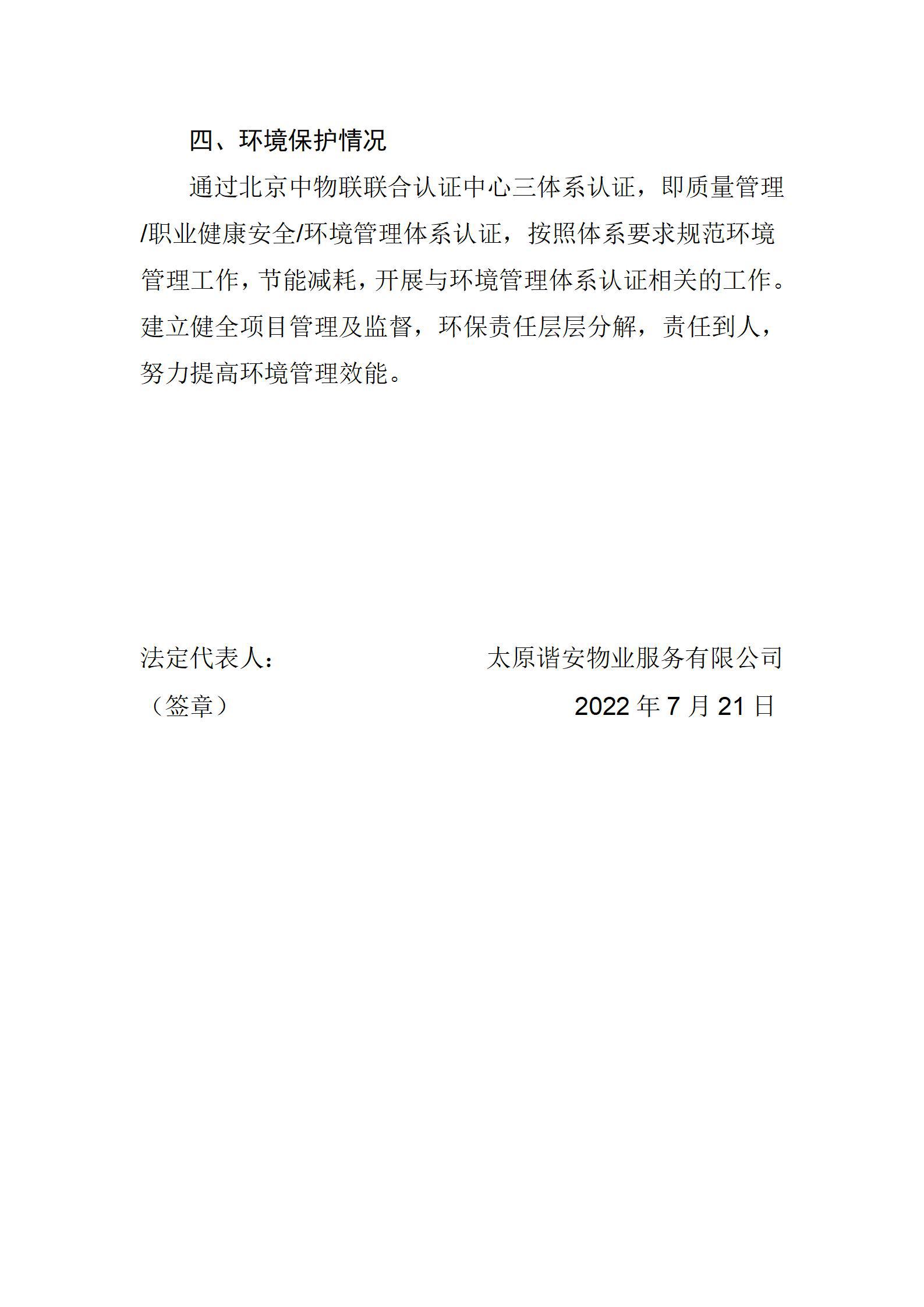 ob电竞·(中国游)电子竞技平台