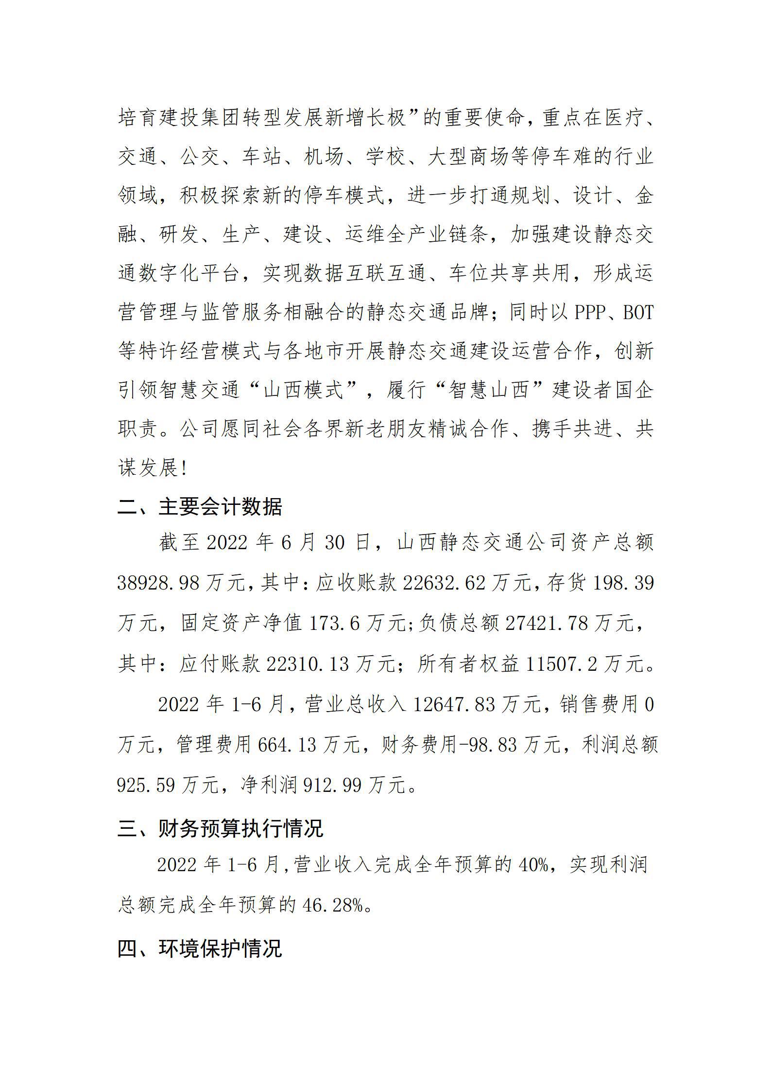 ob电竞·(中国游)电子竞技平台