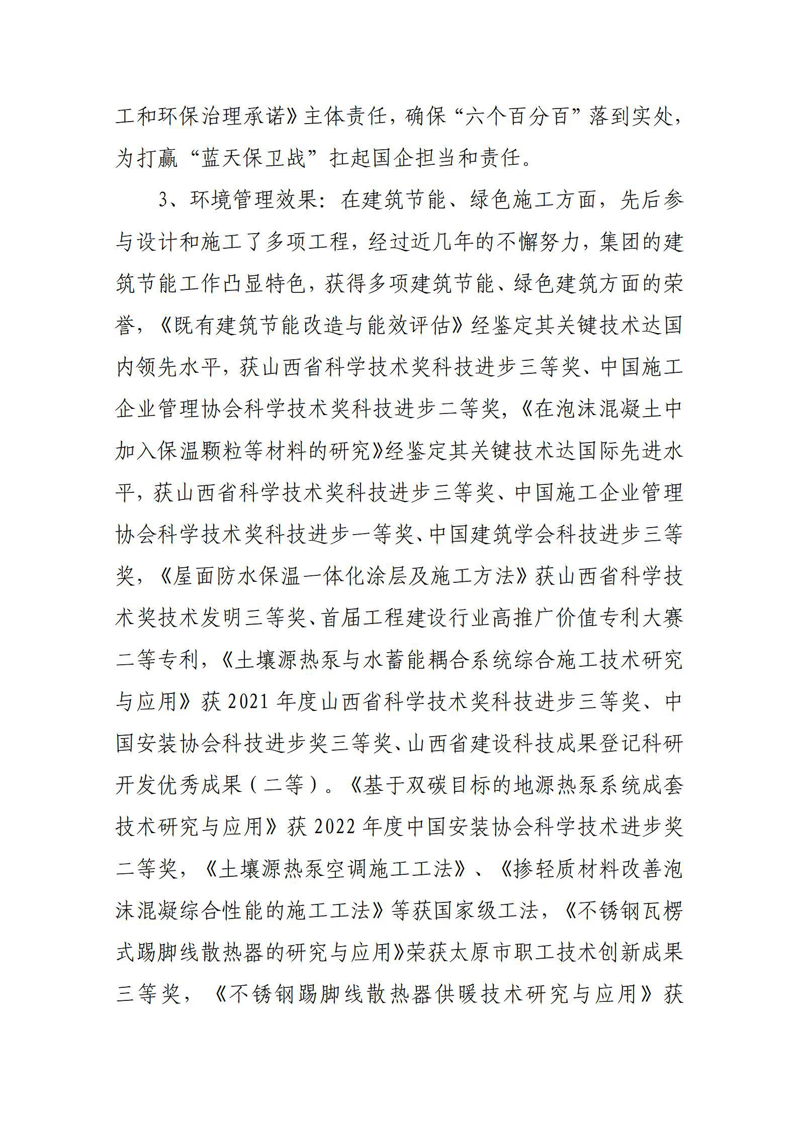 ob电竞·(中国游)电子竞技平台