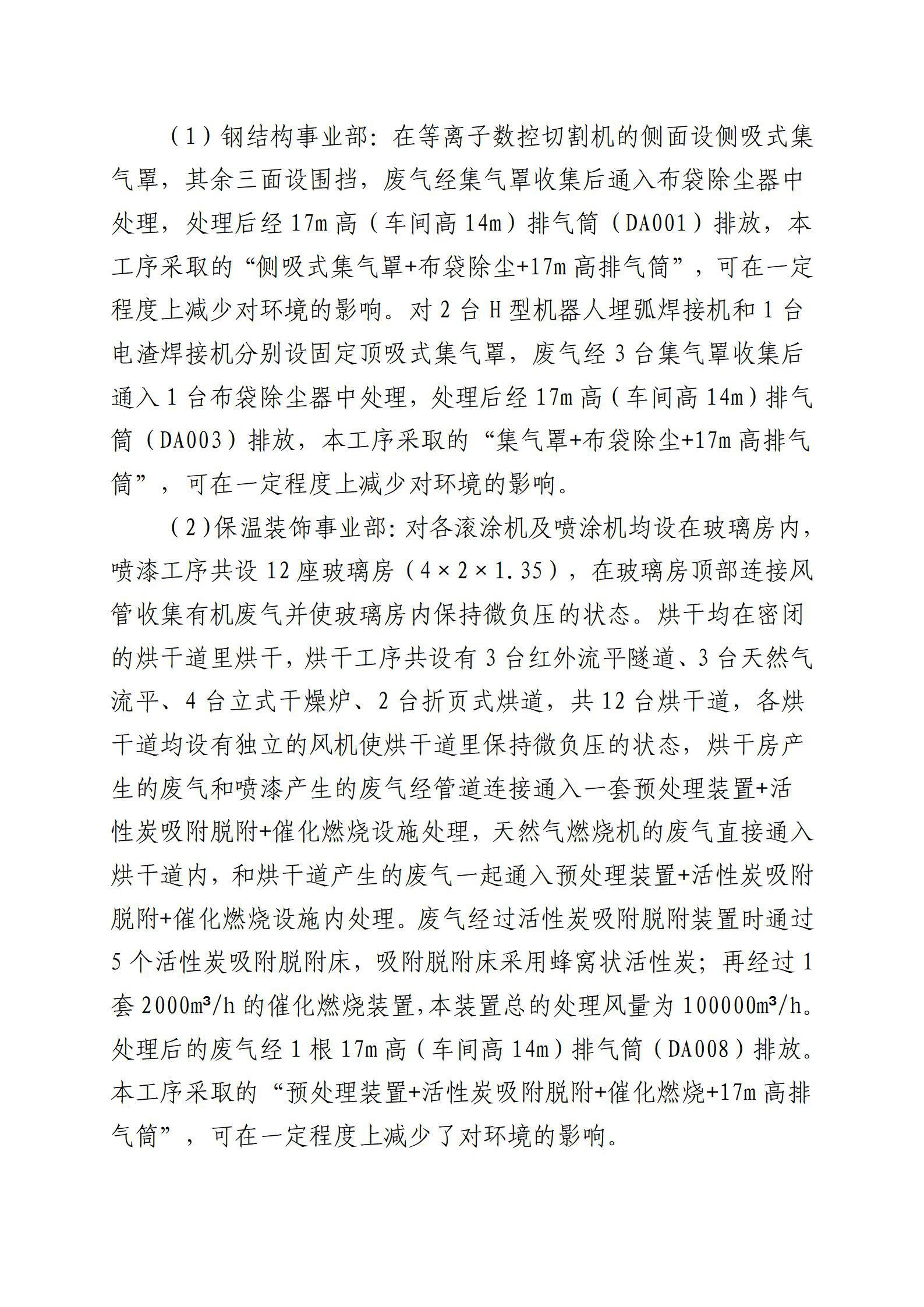 ob电竞·(中国游)电子竞技平台