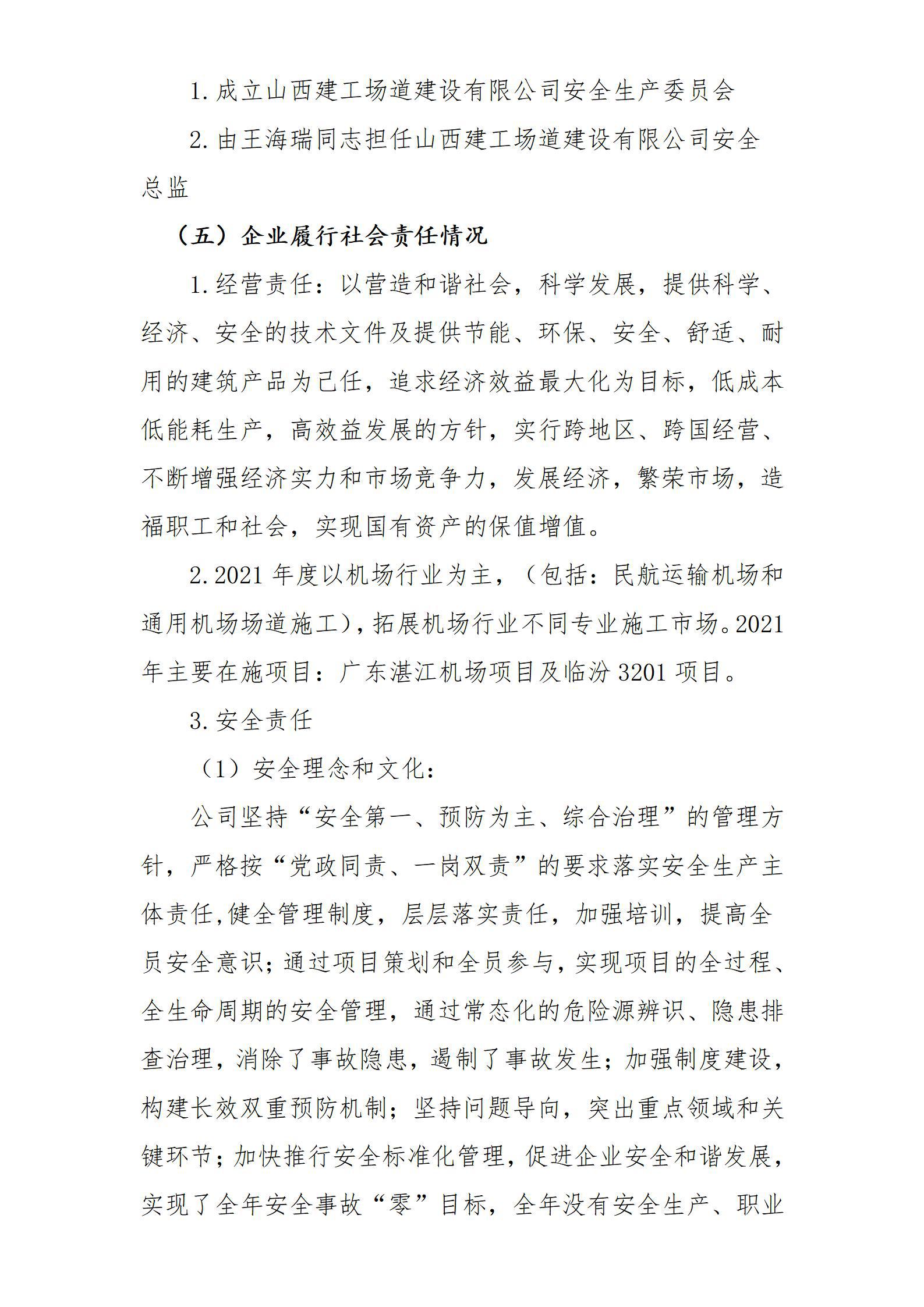 ob电竞·(中国游)电子竞技平台