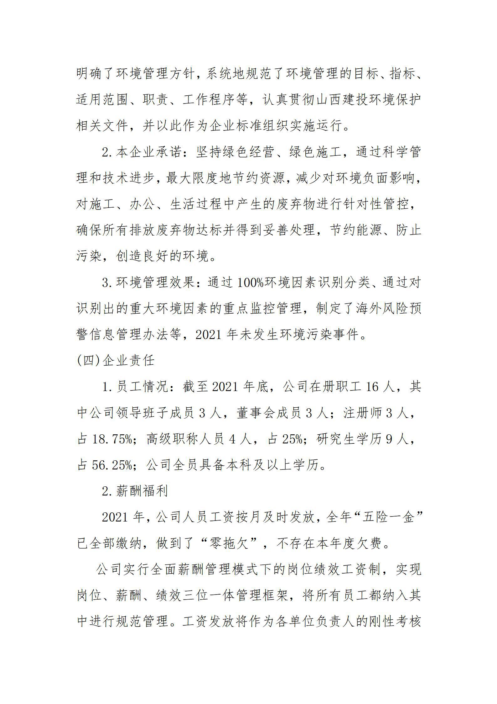 ob电竞·(中国游)电子竞技平台