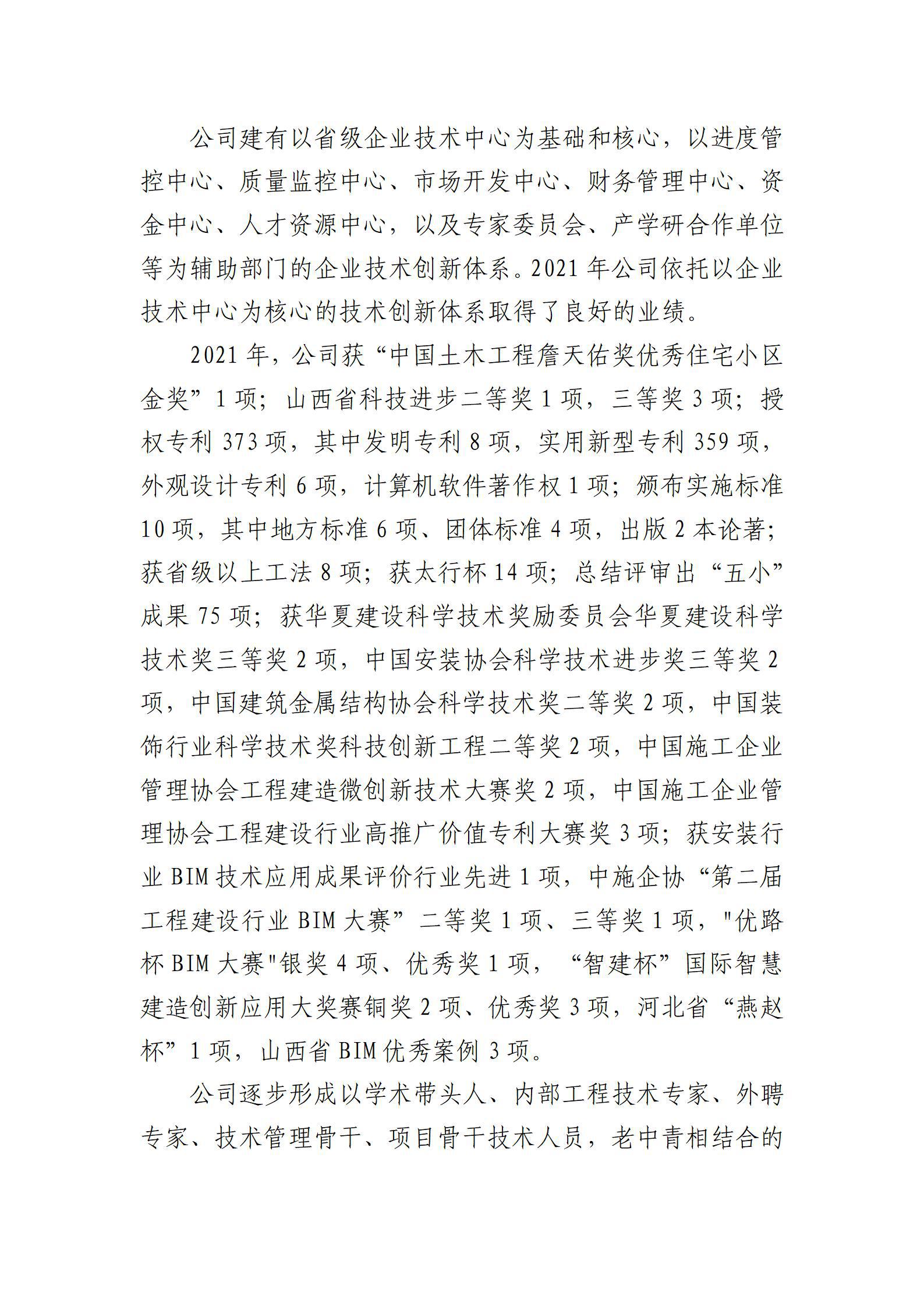 ob电竞·(中国游)电子竞技平台