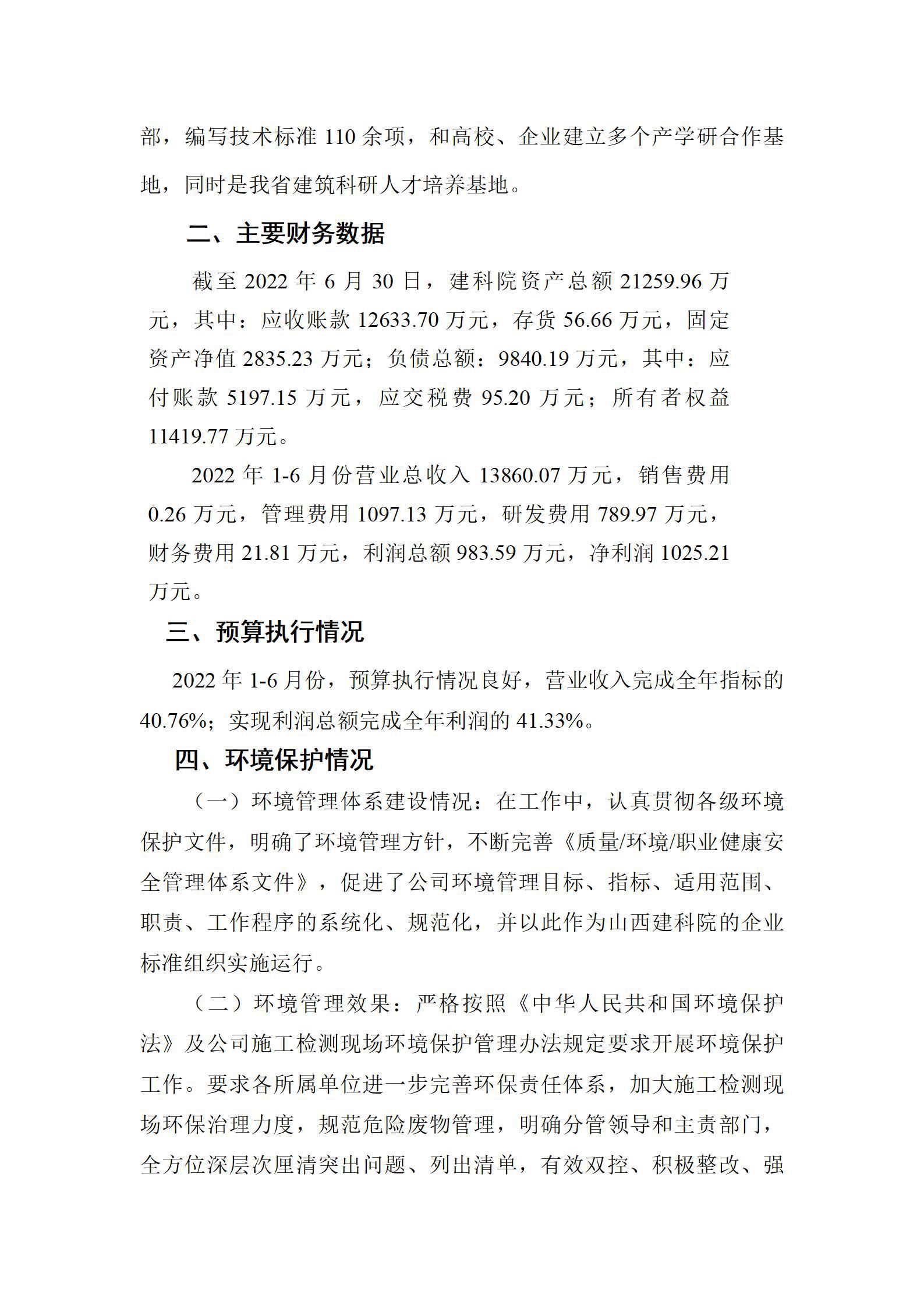 ob电竞·(中国游)电子竞技平台