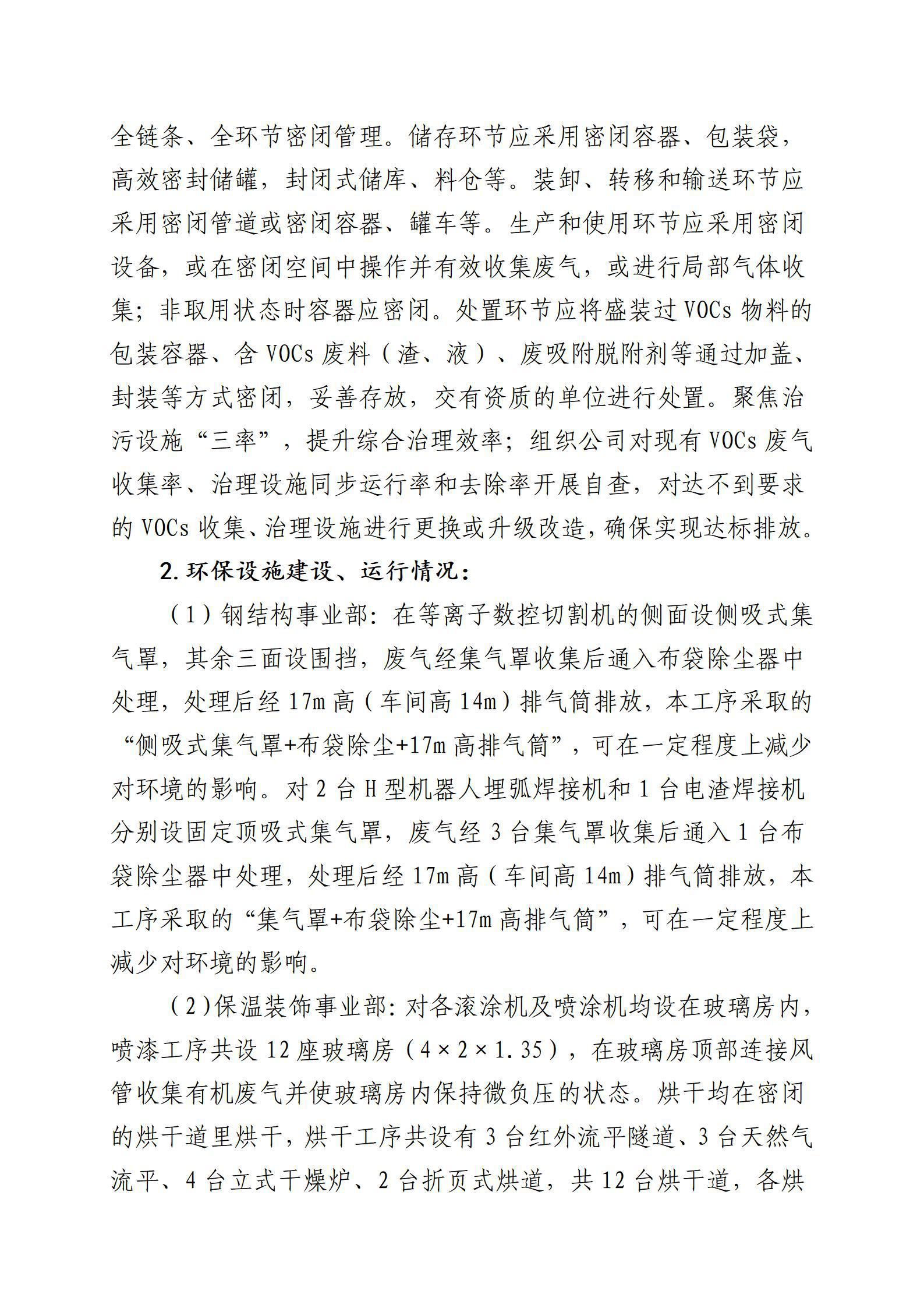 ob电竞·(中国游)电子竞技平台