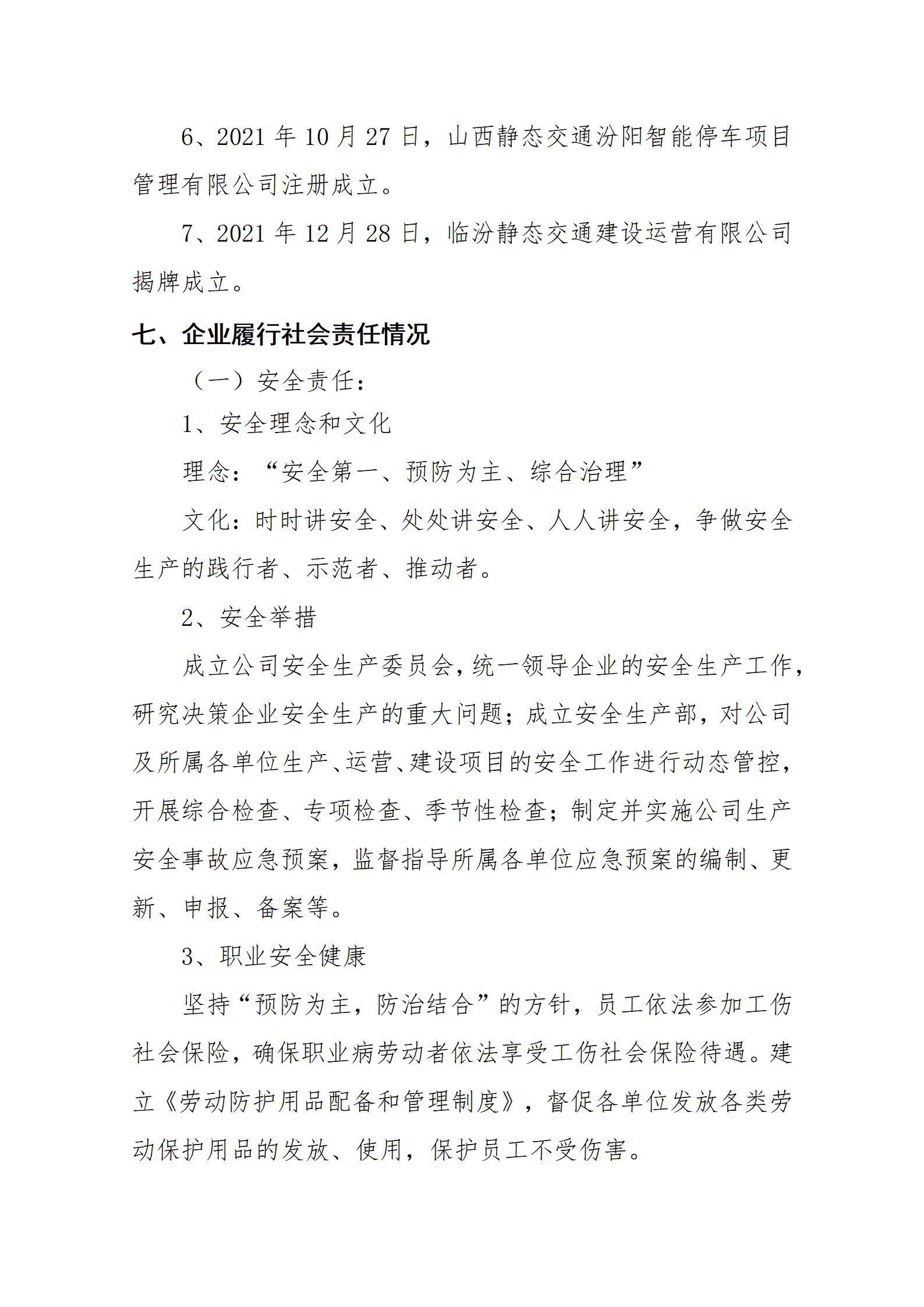 ob电竞·(中国游)电子竞技平台