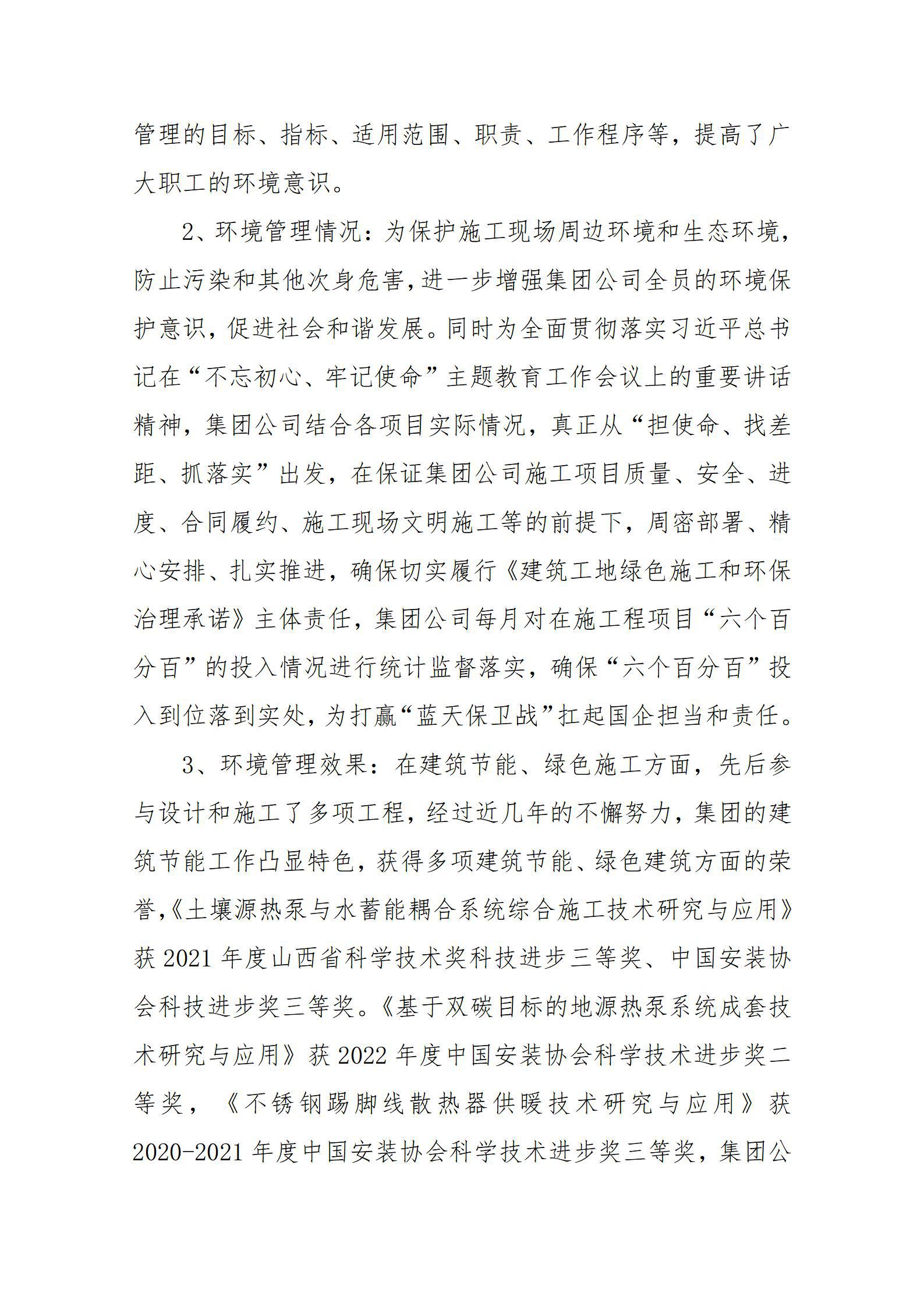 ob电竞·(中国游)电子竞技平台