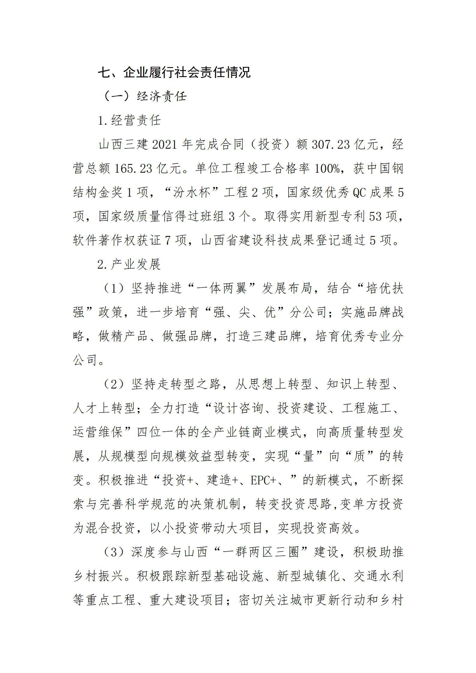 ob电竞·(中国游)电子竞技平台