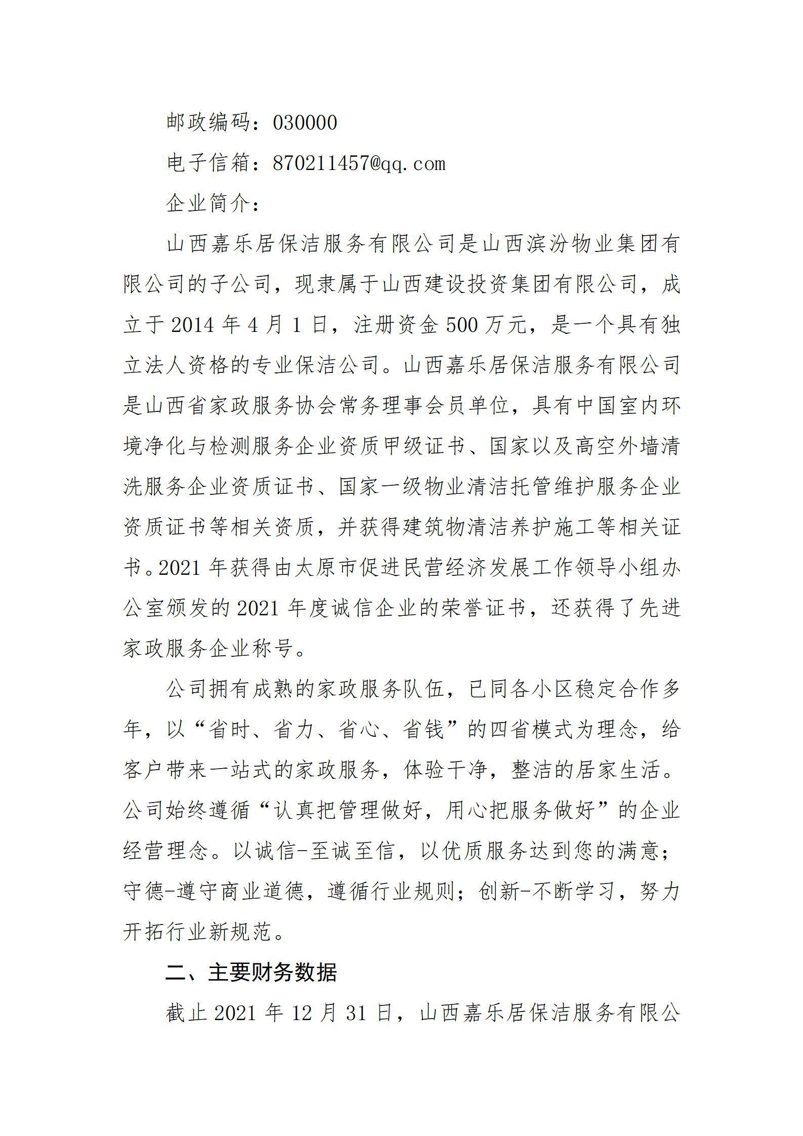 ob电竞·(中国游)电子竞技平台