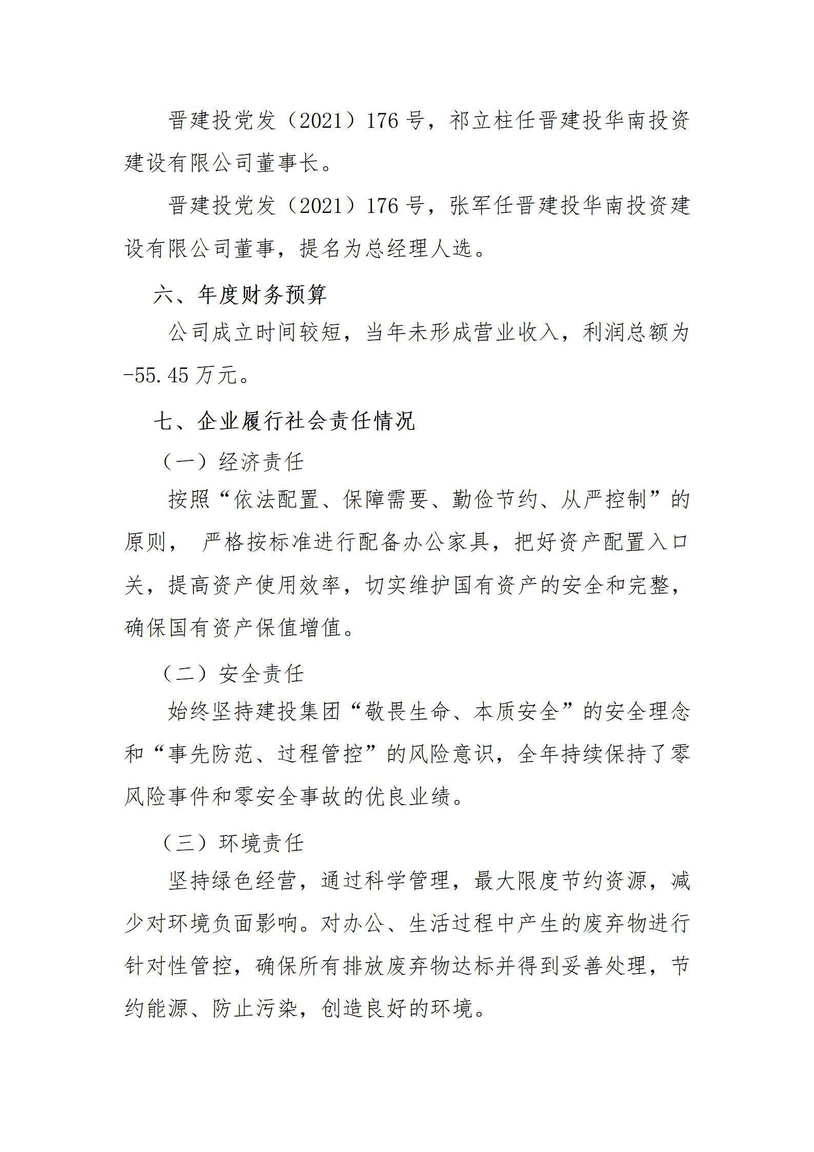 ob电竞·(中国游)电子竞技平台