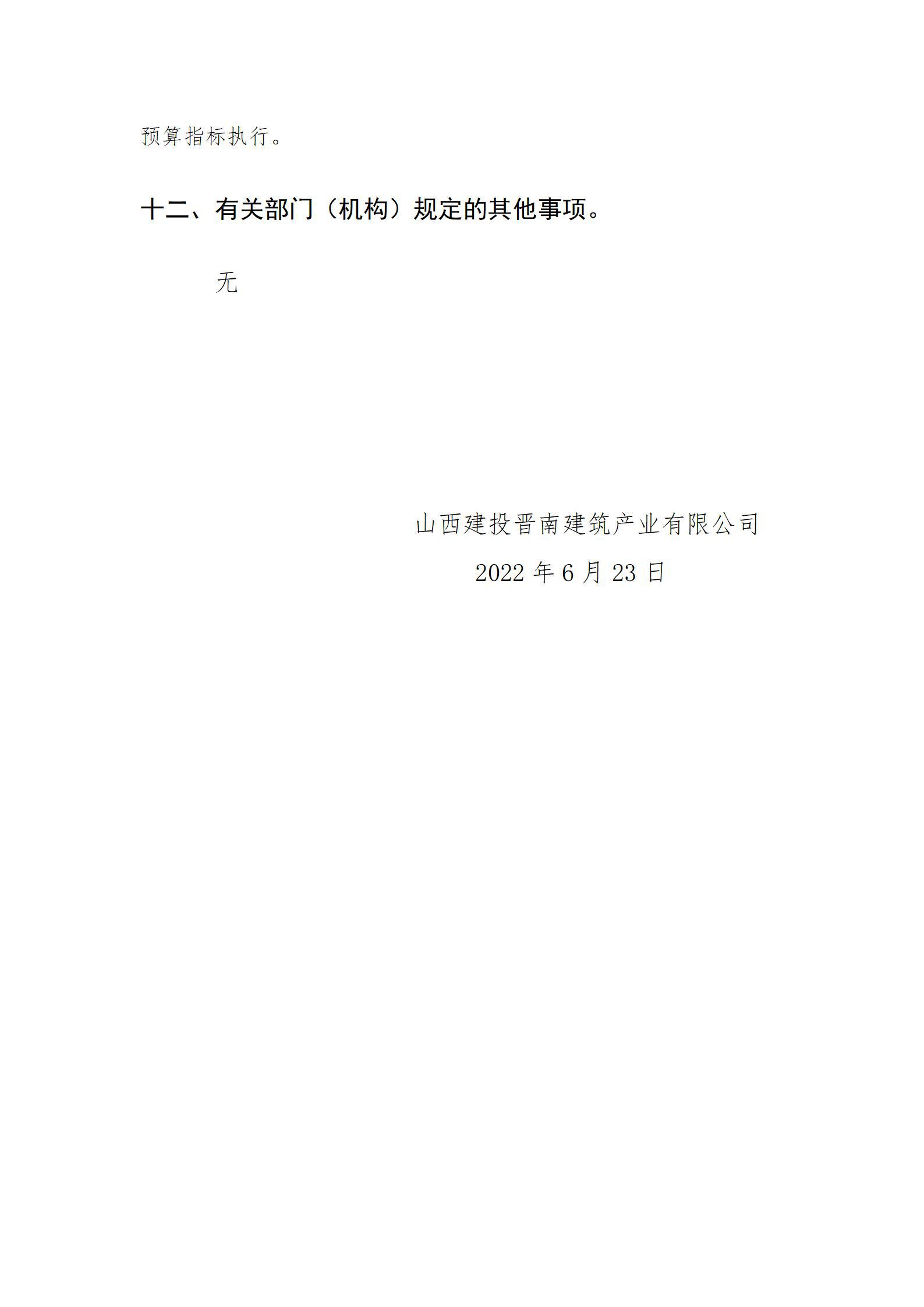 ob电竞·(中国游)电子竞技平台