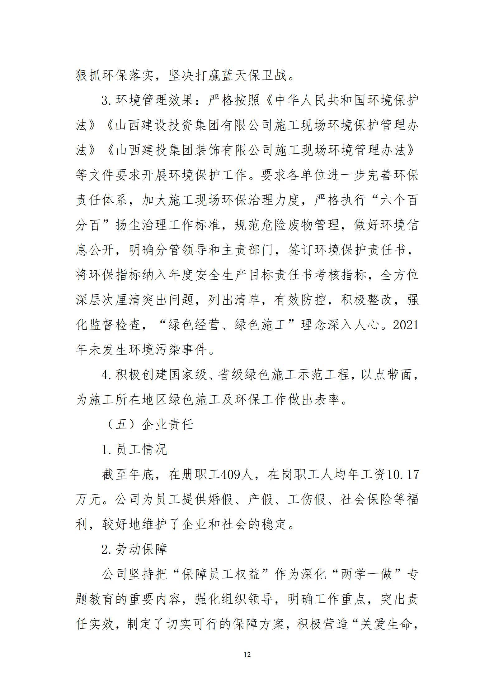 ob电竞·(中国游)电子竞技平台