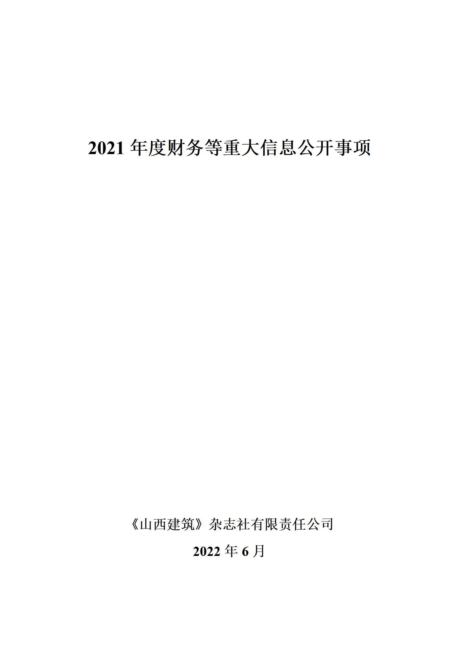 ob电竞·(中国游)电子竞技平台