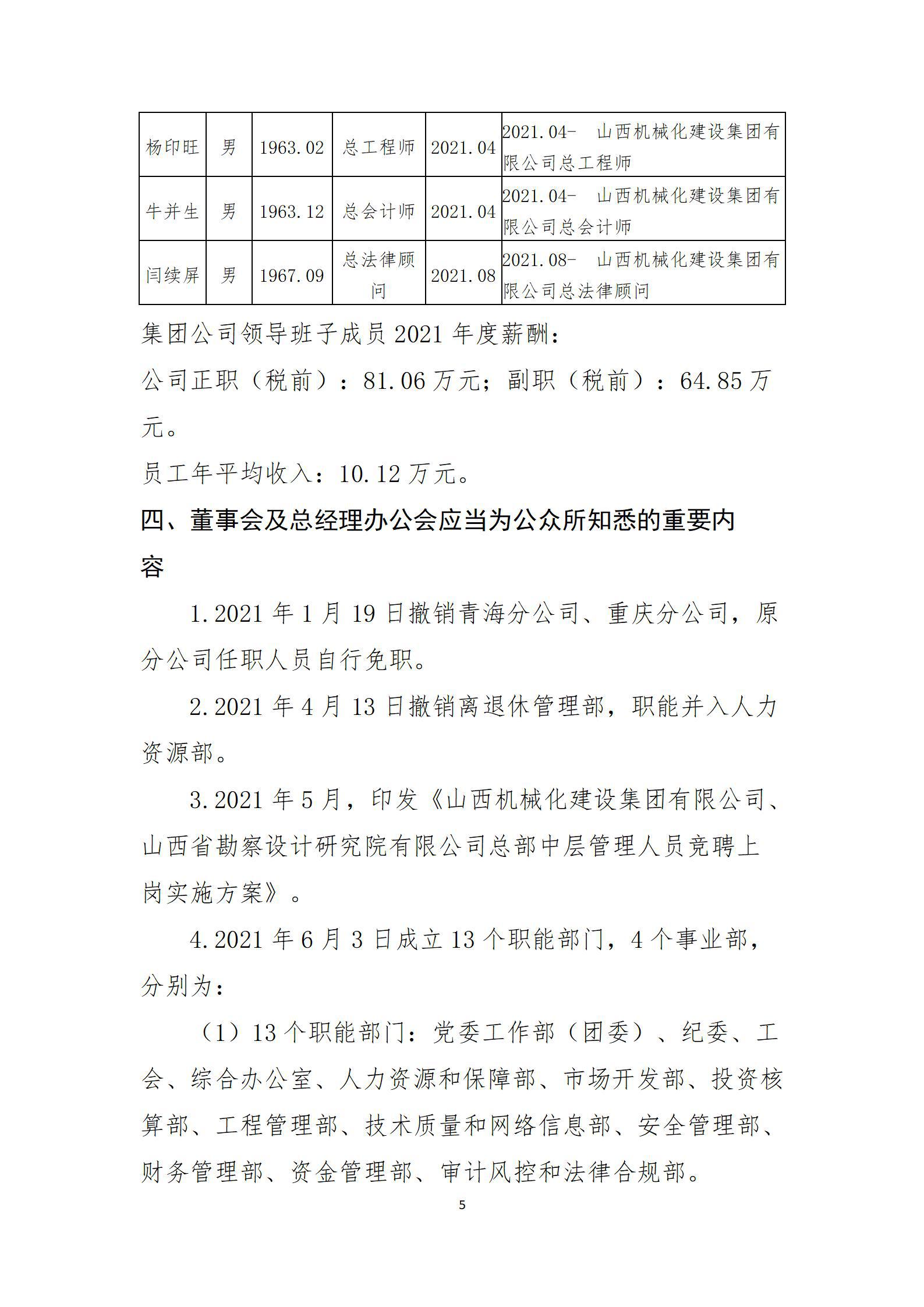 ob电竞·(中国游)电子竞技平台