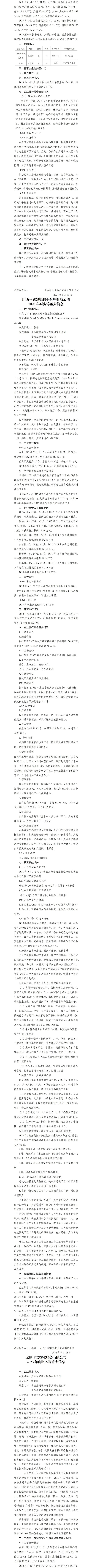 ob电竞·(中国游)电子竞技平台