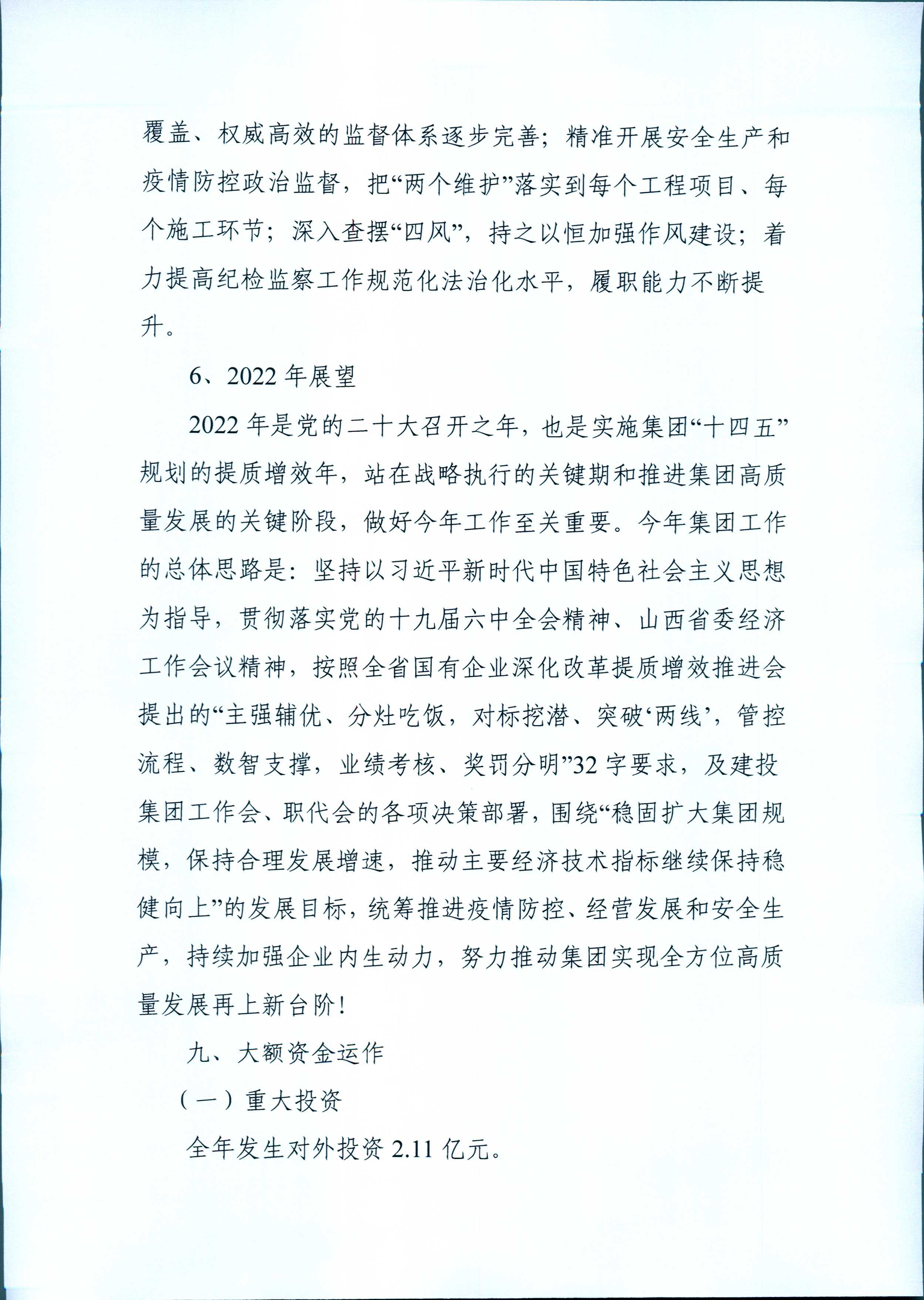 ob电竞·(中国游)电子竞技平台