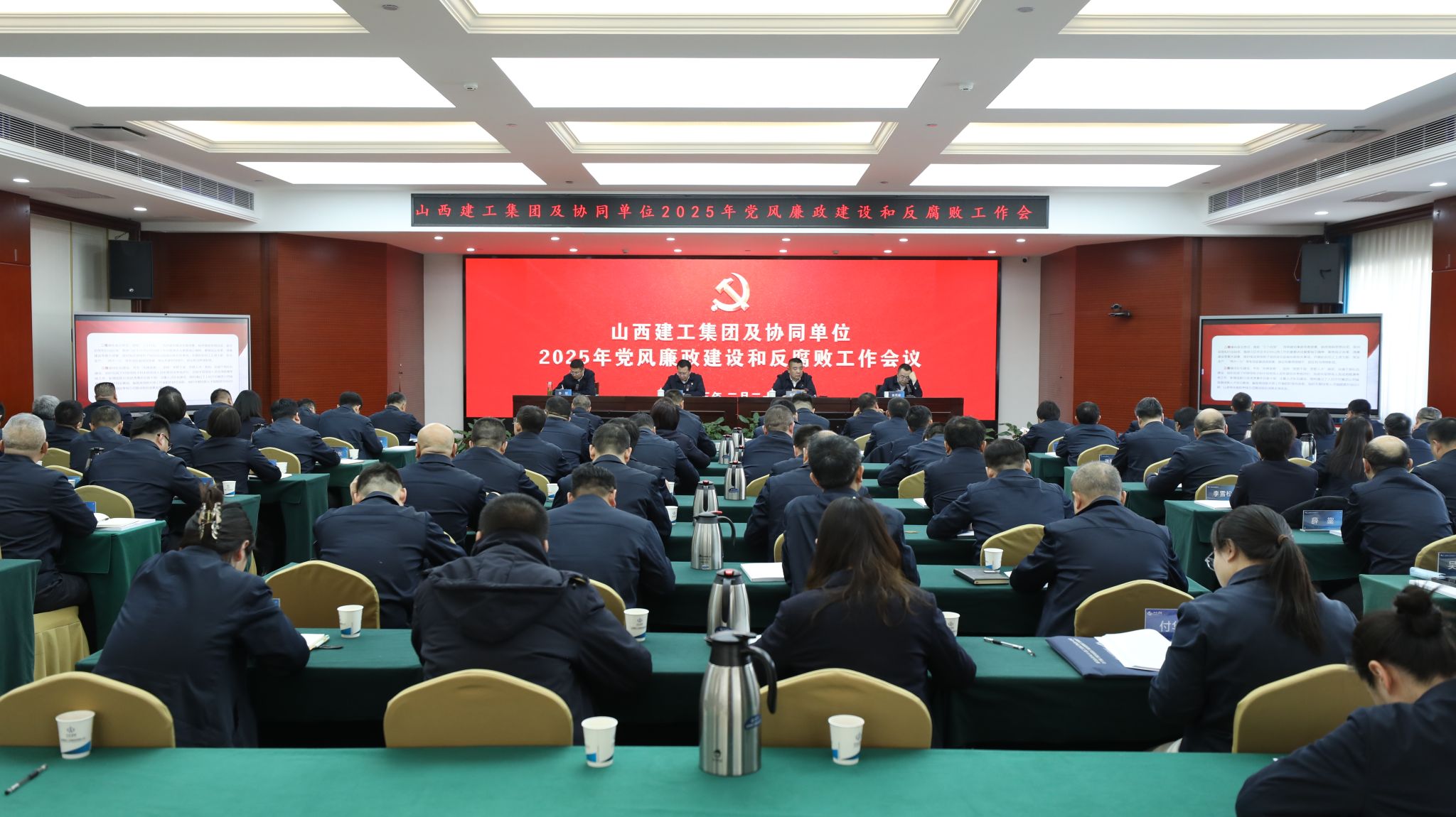 山西建投建工集团及协同单位召开2025年党风廉政ob电竞和反腐败工作会议