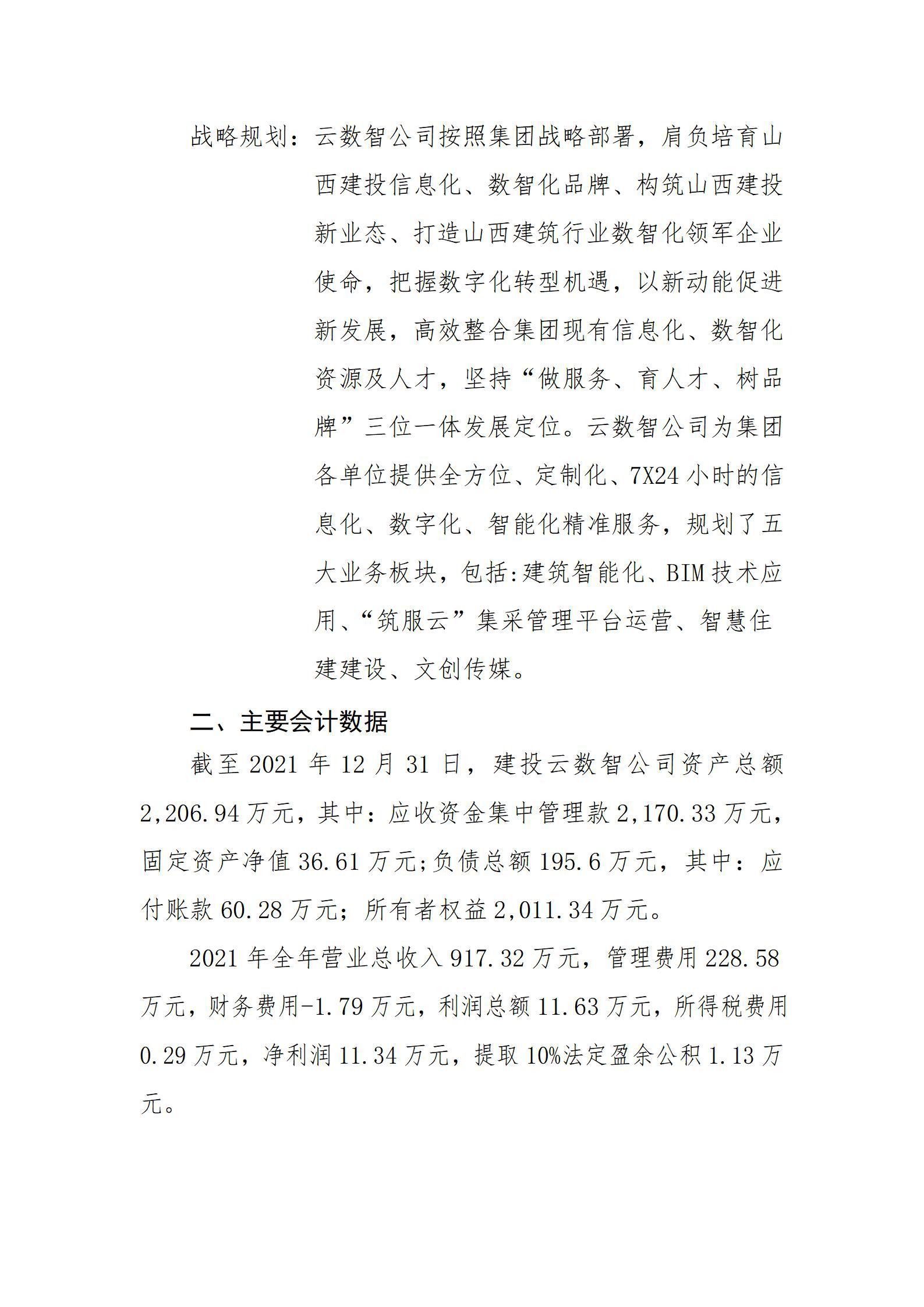 ob电竞·(中国游)电子竞技平台
