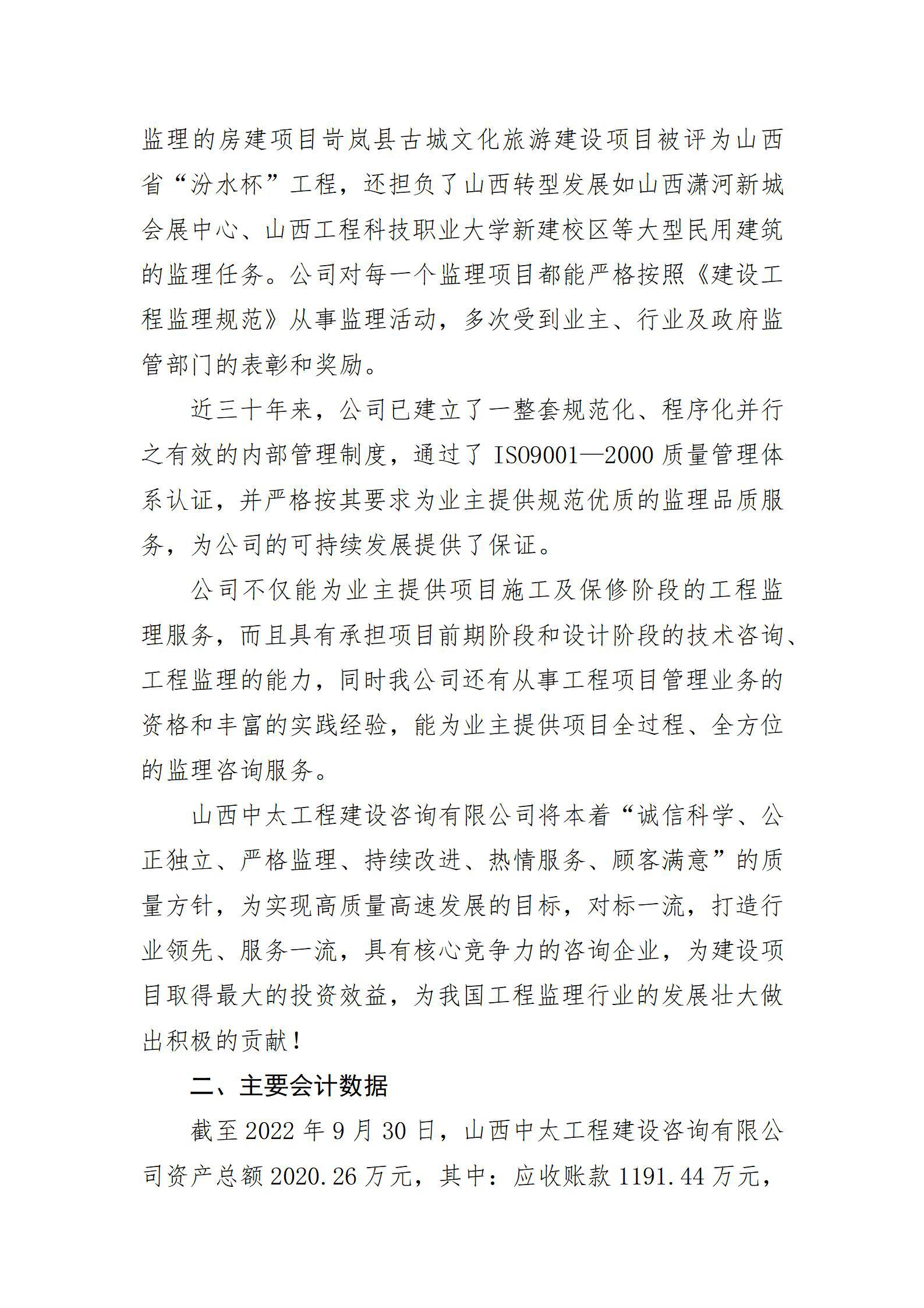 ob电竞·(中国游)电子竞技平台