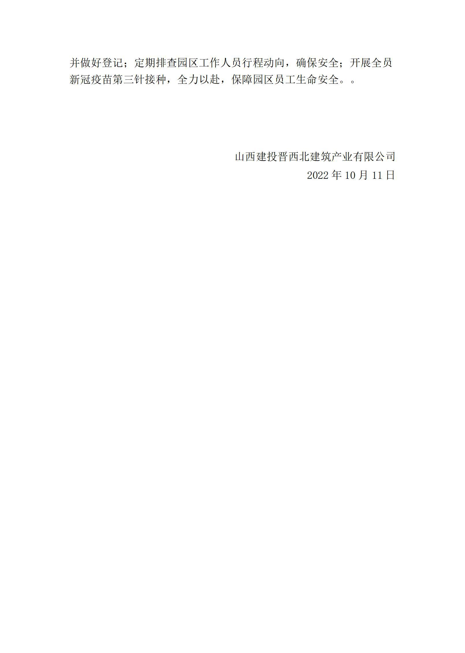 ob电竞·(中国游)电子竞技平台