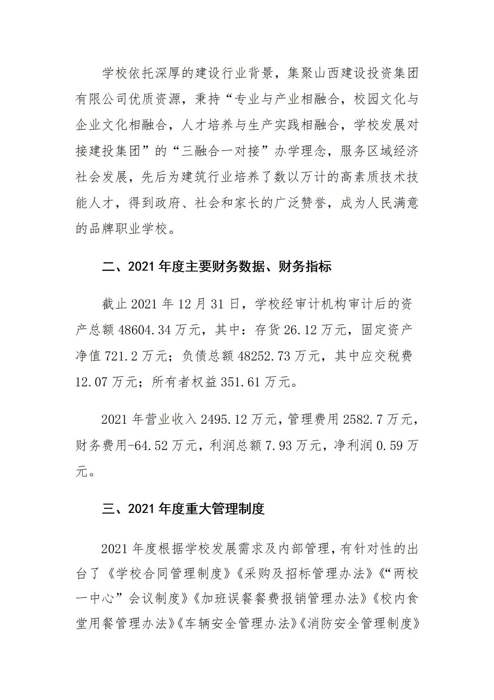 ob电竞·(中国游)电子竞技平台