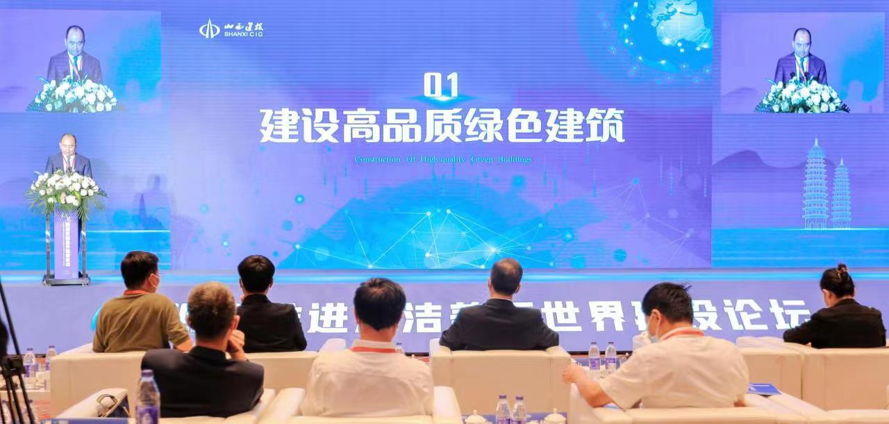 2022年太原能源低碳发展论坛“推进清洁美丽世界ob电竞论坛”在太原举行 孙波出席并作专题演讲