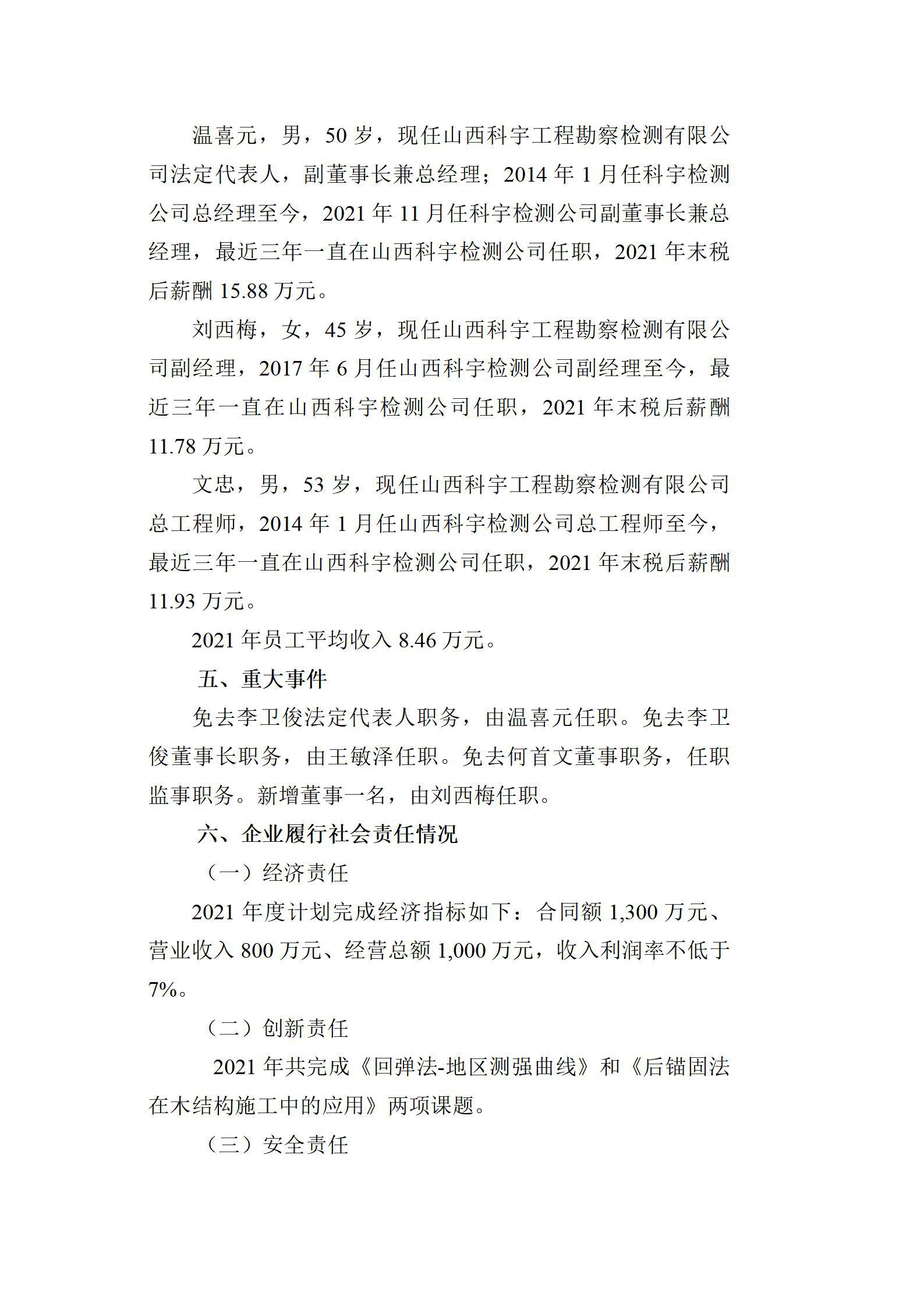 ob电竞·(中国游)电子竞技平台