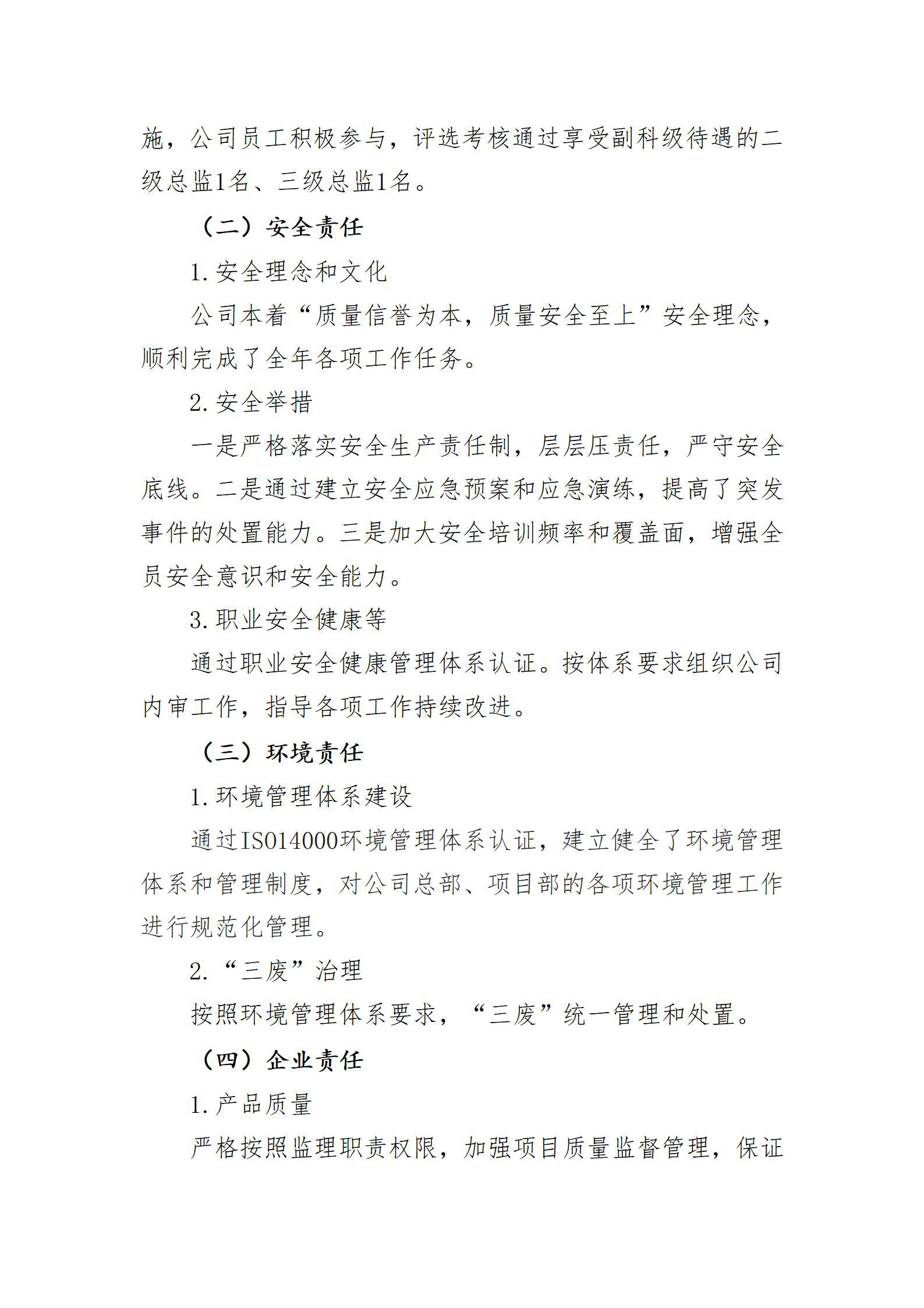 ob电竞·(中国游)电子竞技平台