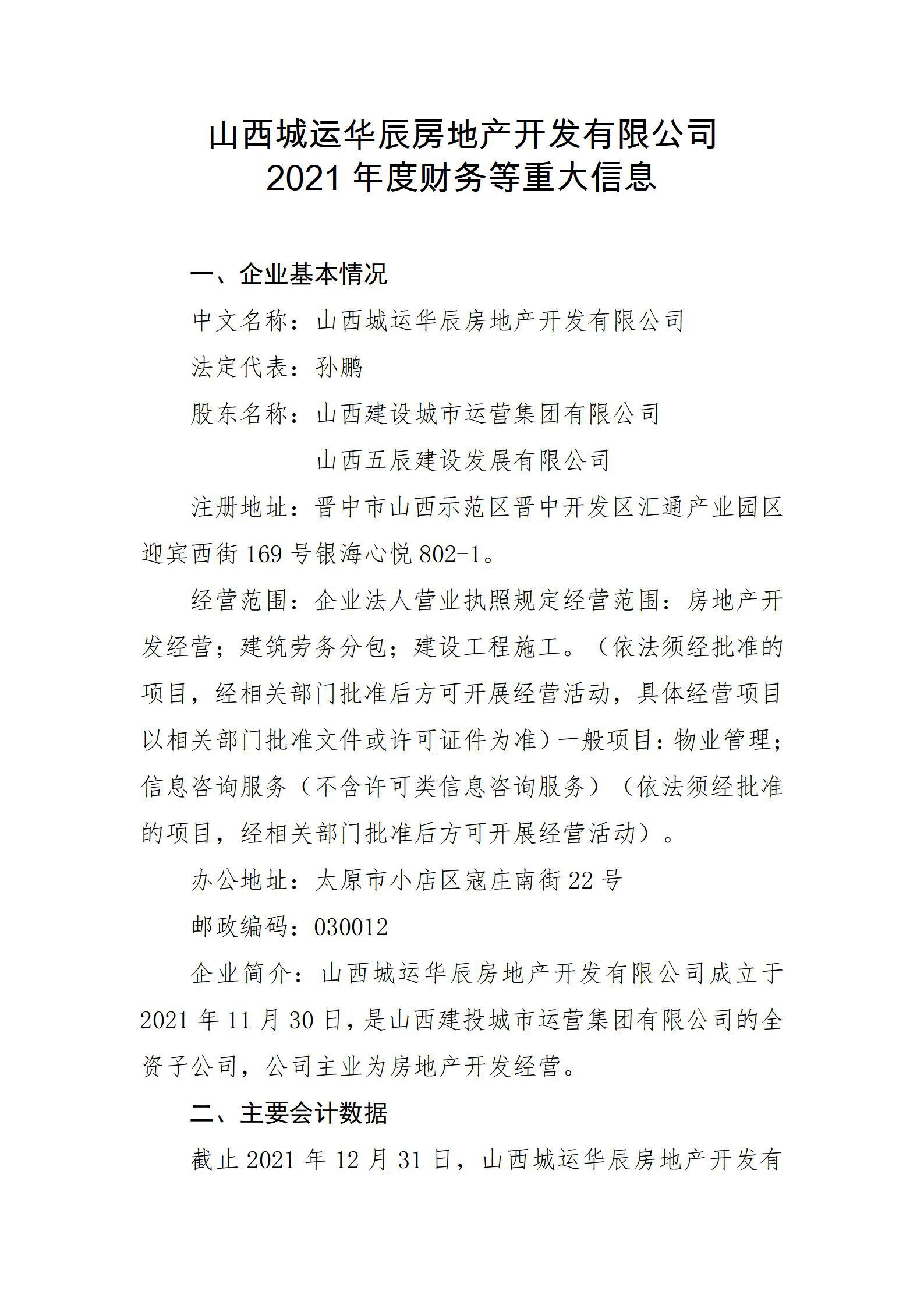 ob电竞·(中国游)电子竞技平台