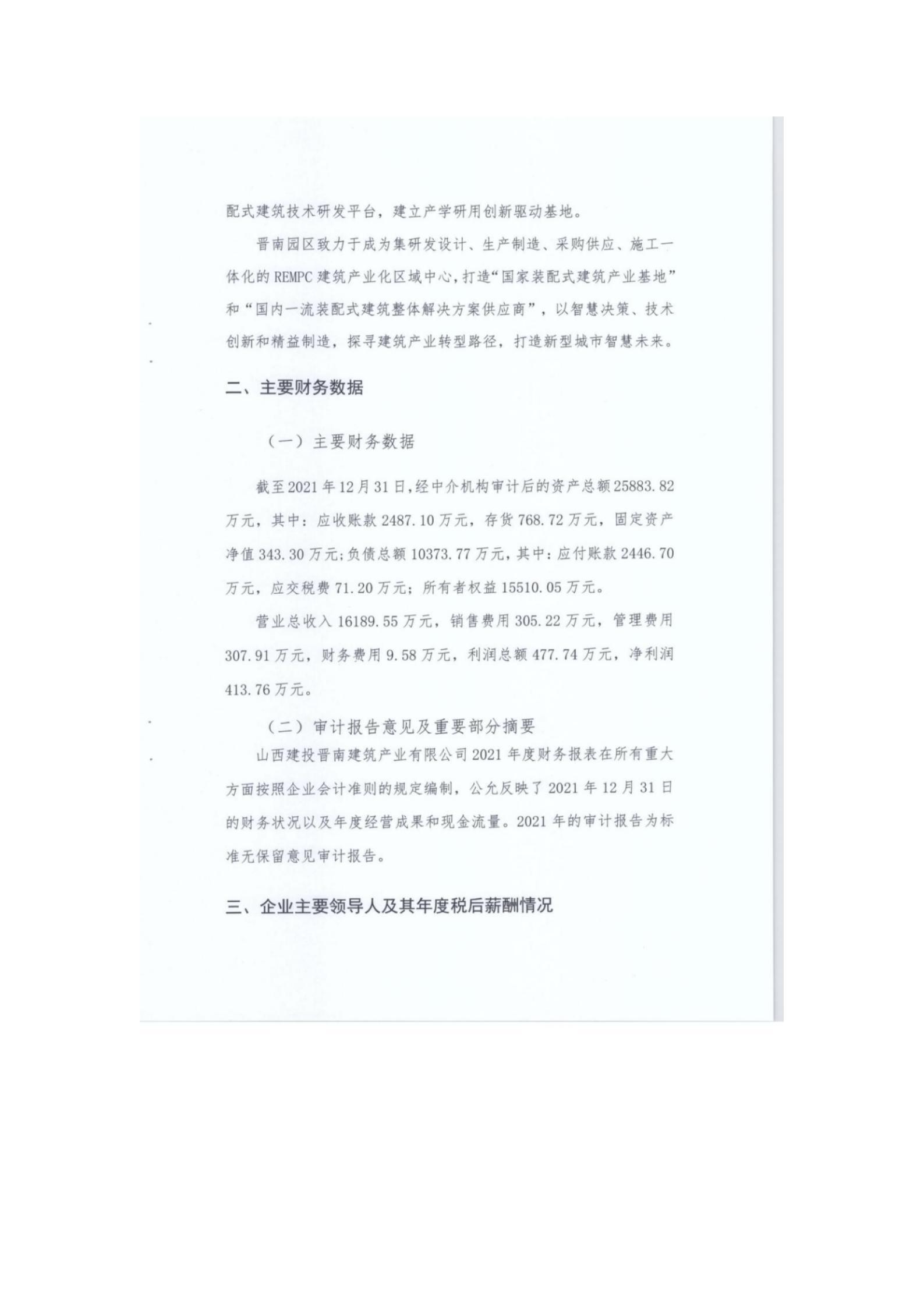 ob电竞·(中国游)电子竞技平台