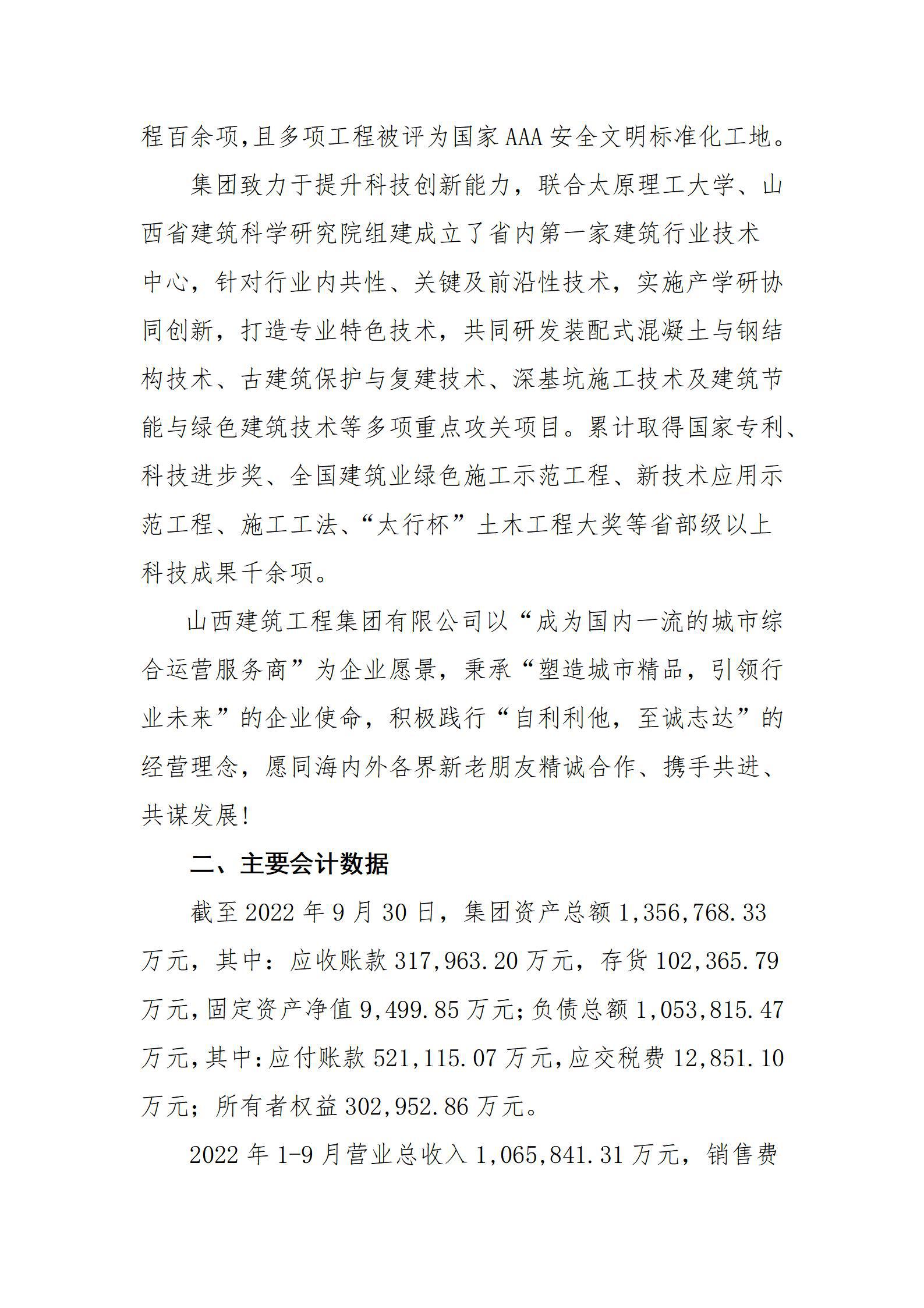 ob电竞·(中国游)电子竞技平台