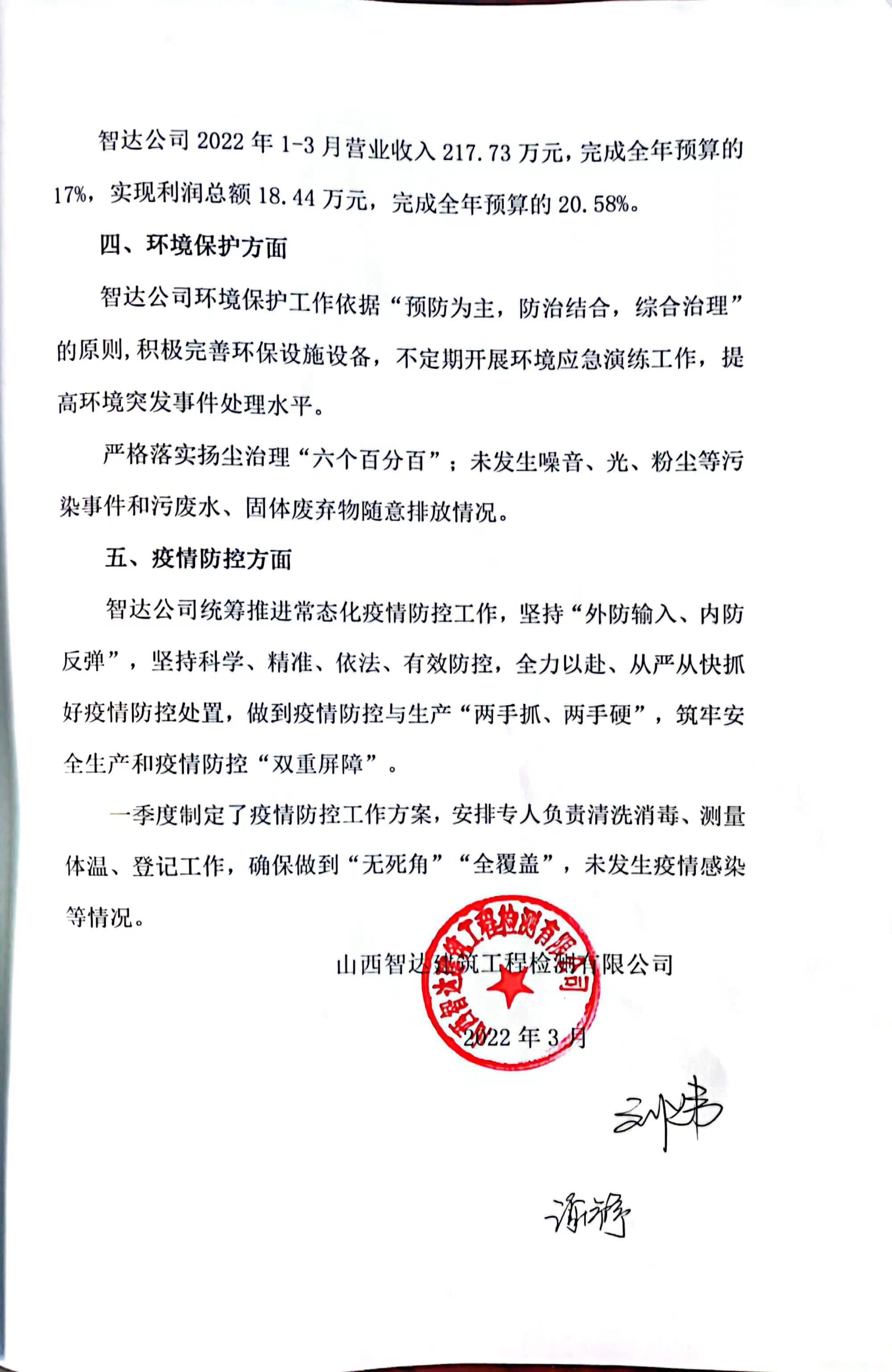 ob电竞·(中国游)电子竞技平台