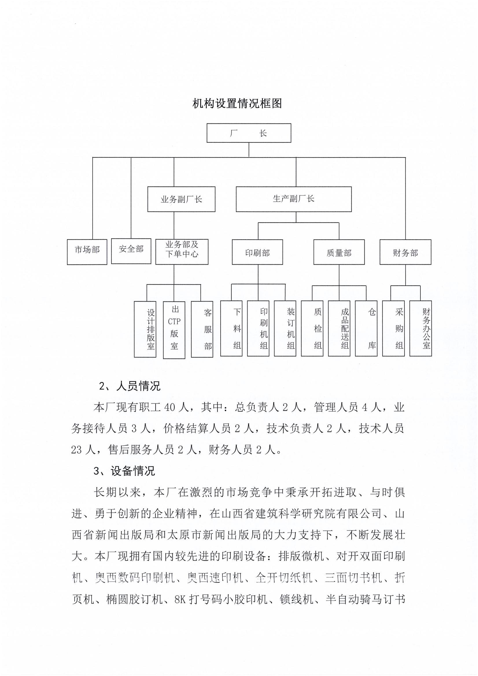 ob电竞·(中国游)电子竞技平台