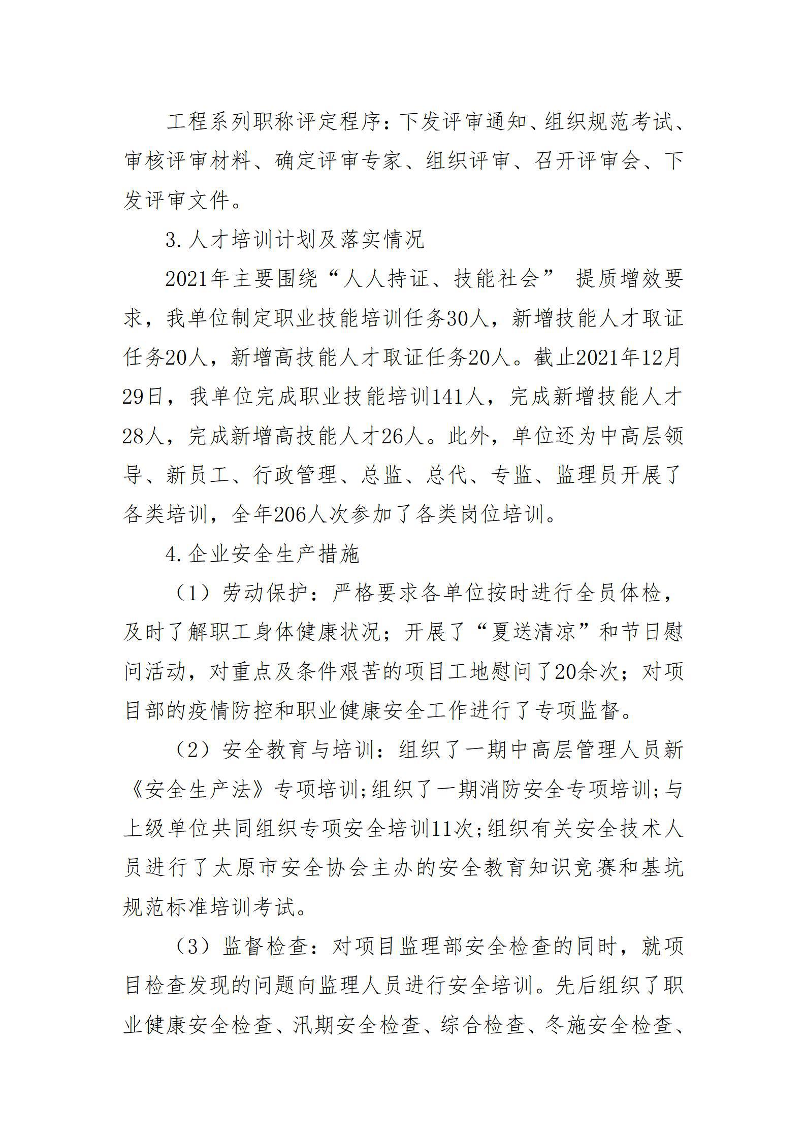 ob电竞·(中国游)电子竞技平台