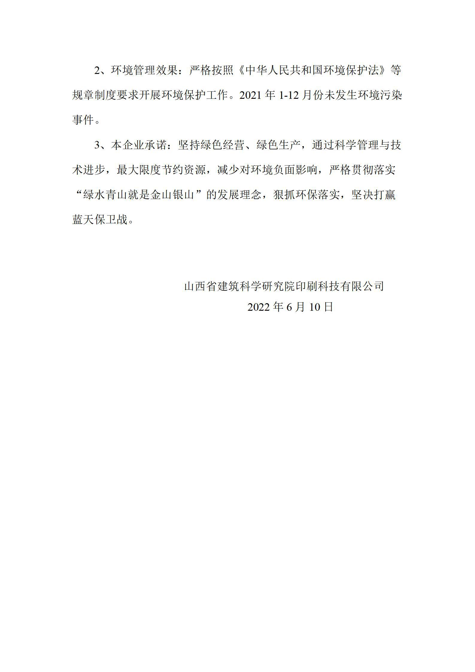 ob电竞·(中国游)电子竞技平台