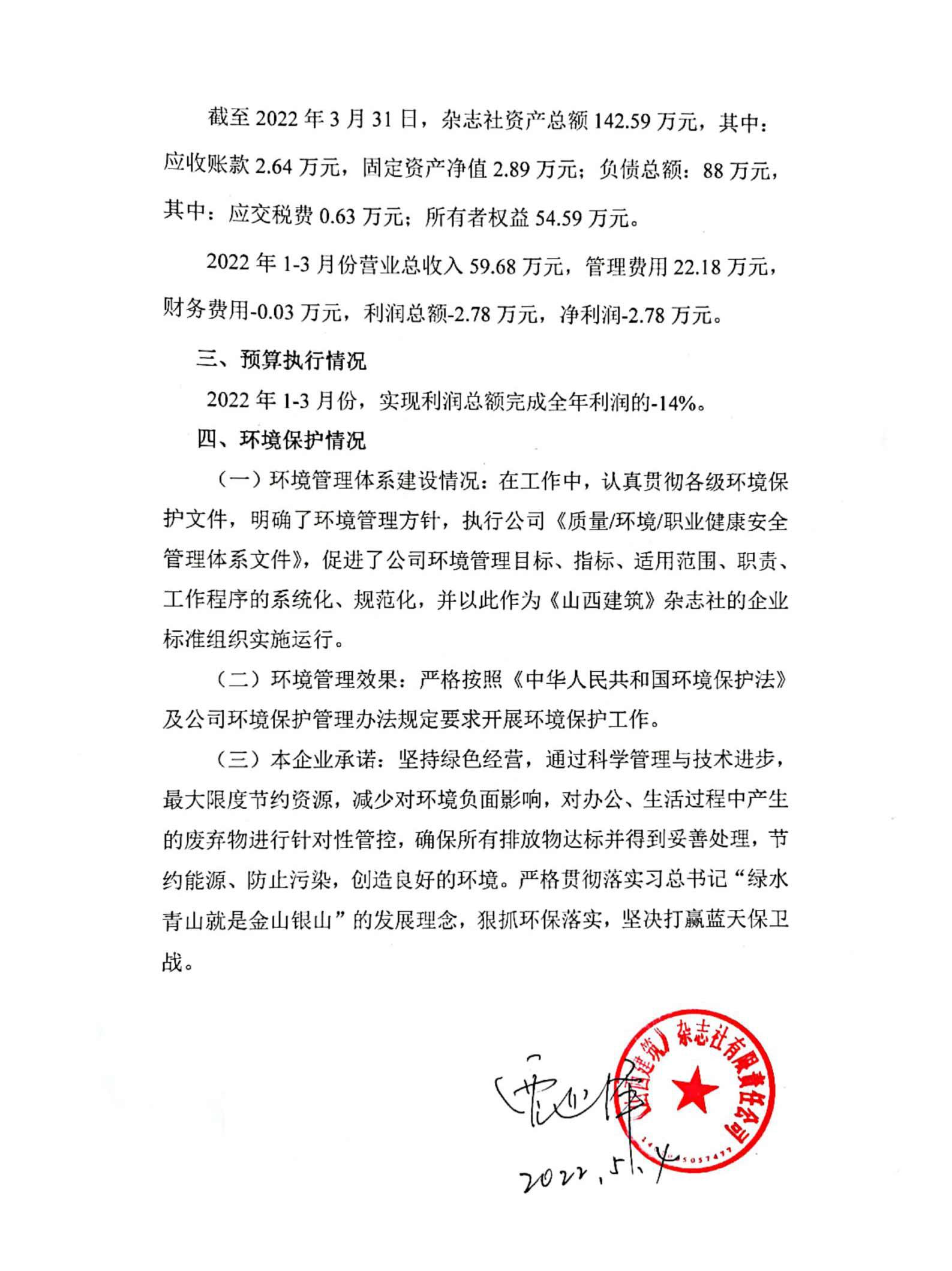 ob电竞·(中国游)电子竞技平台