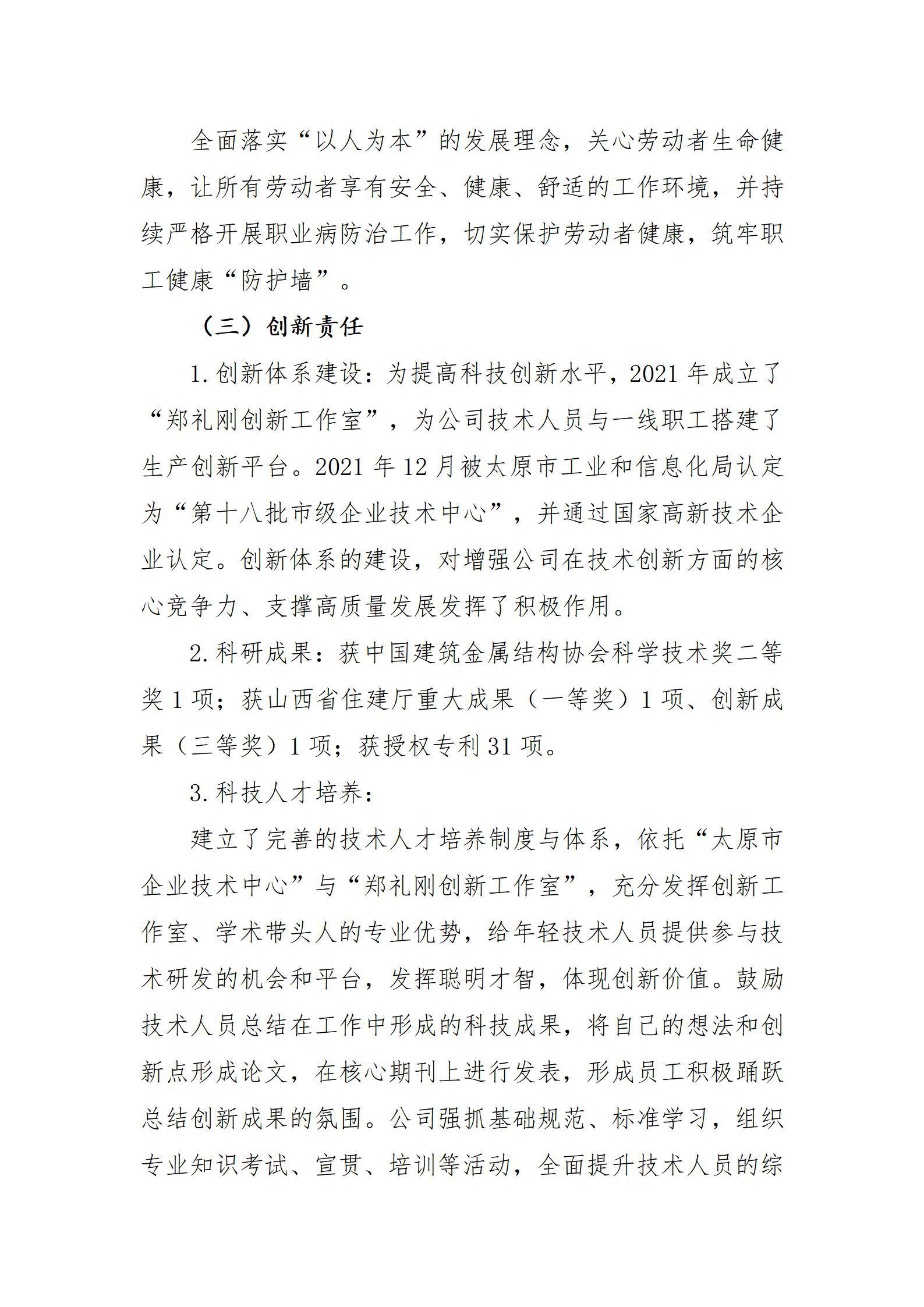 ob电竞·(中国游)电子竞技平台