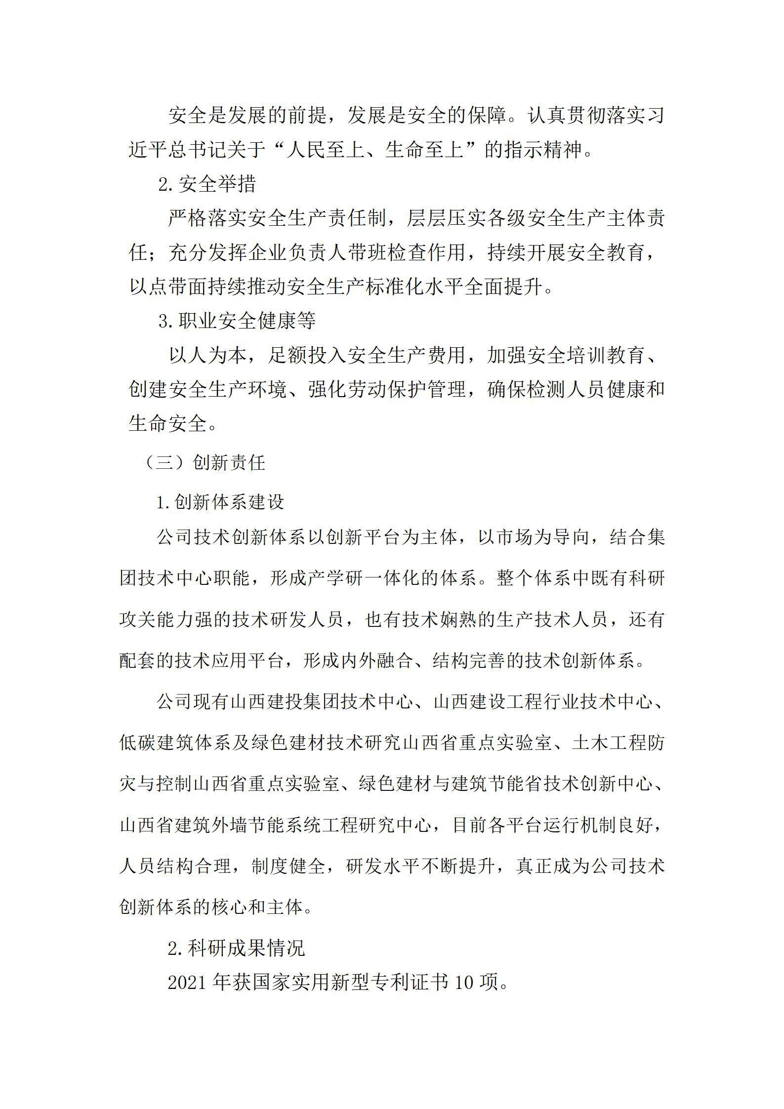 ob电竞·(中国游)电子竞技平台