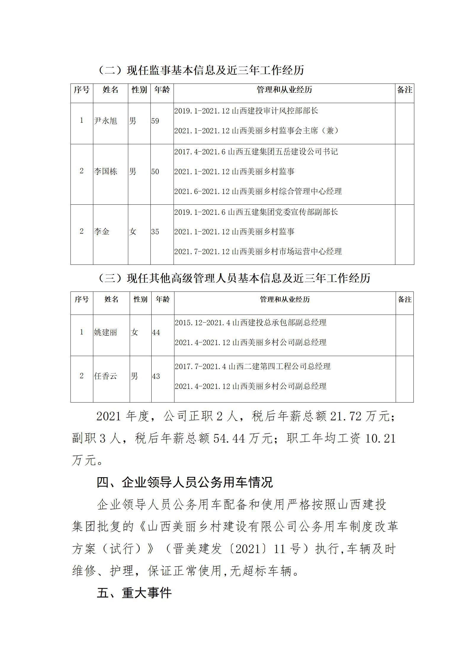 ob电竞·(中国游)电子竞技平台