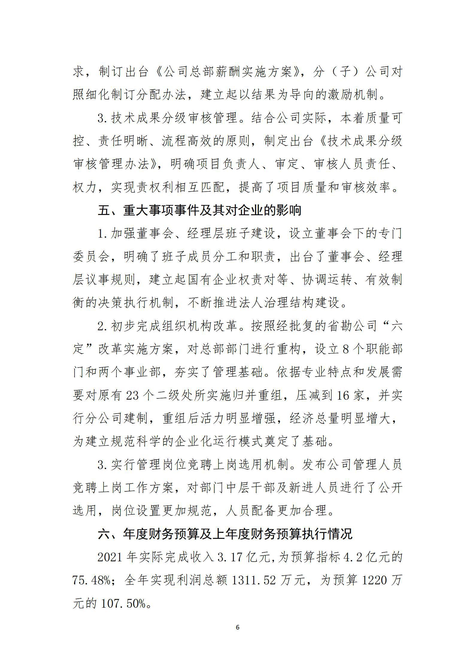 ob电竞·(中国游)电子竞技平台