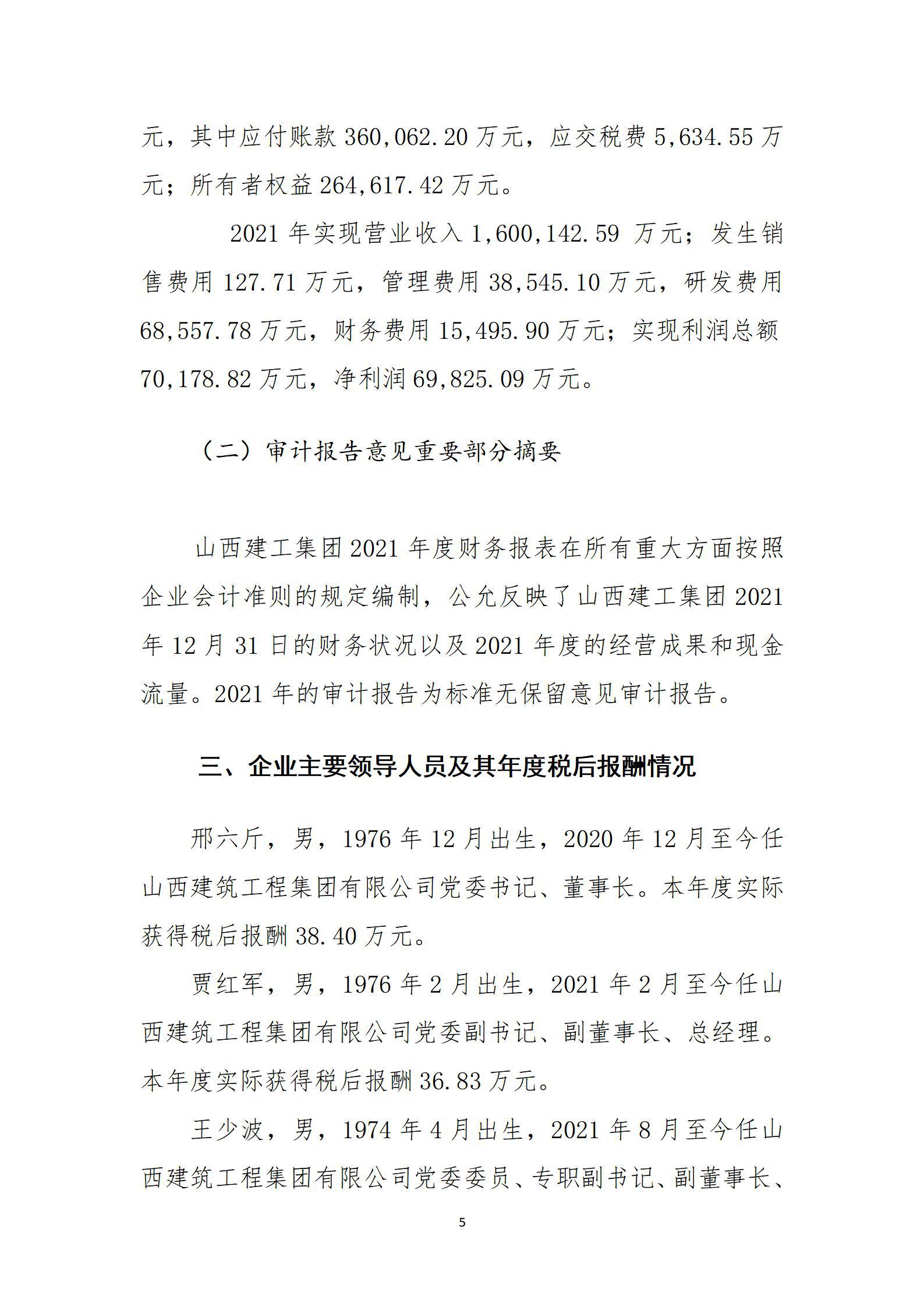 ob电竞·(中国游)电子竞技平台