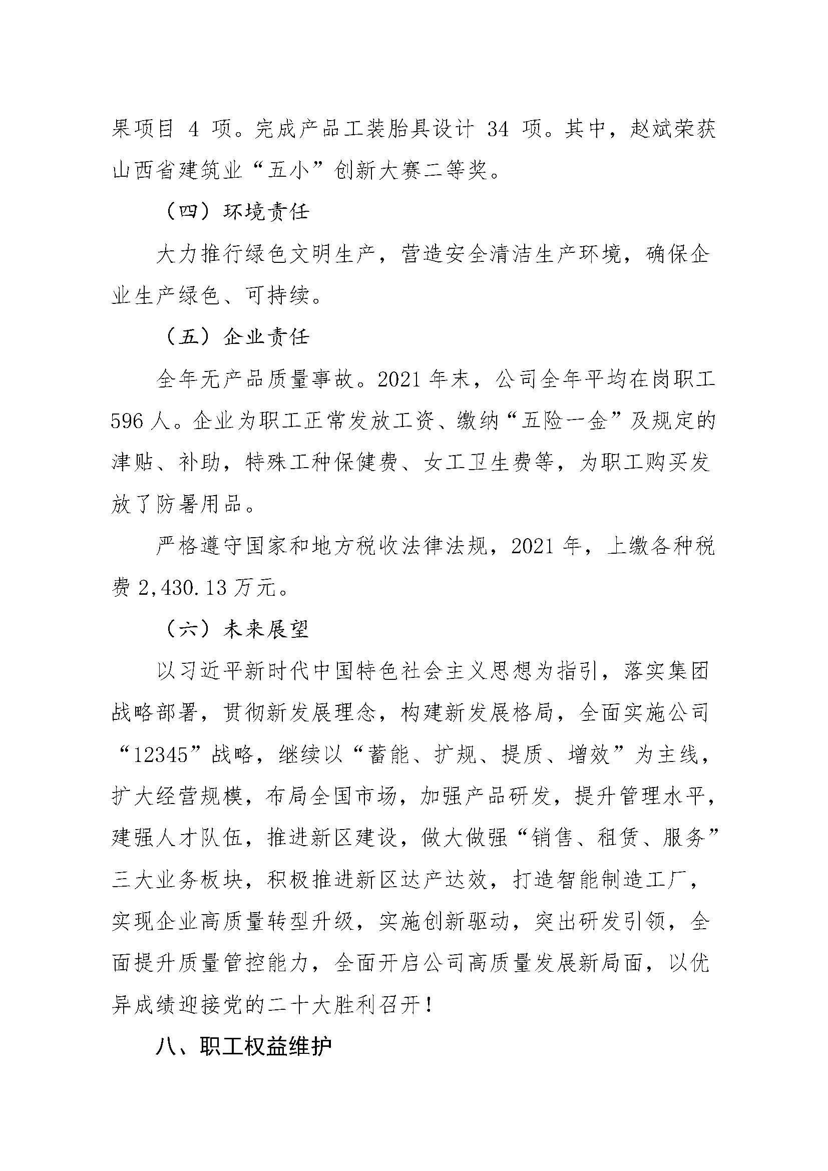 ob电竞·(中国游)电子竞技平台