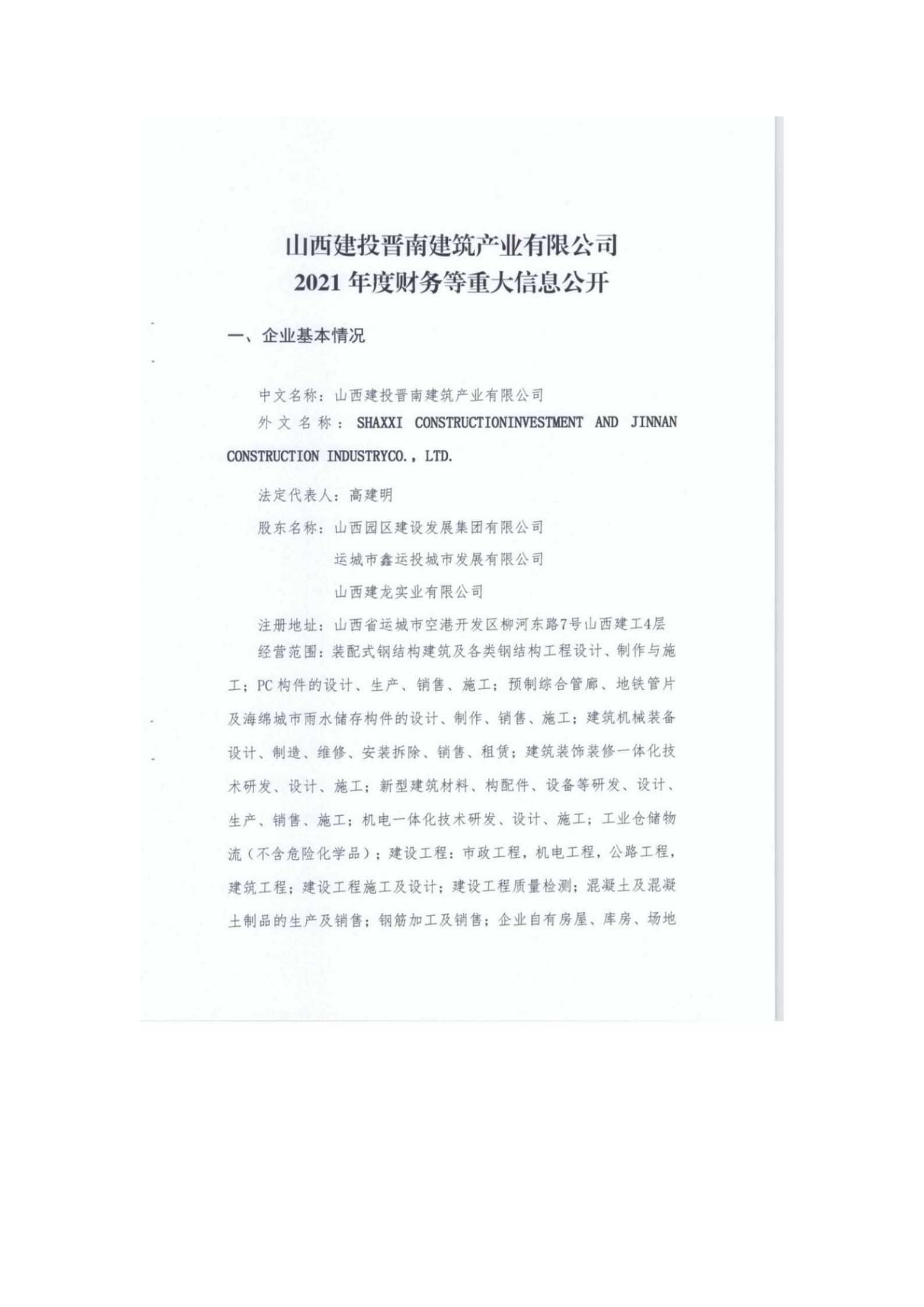 ob电竞·(中国游)电子竞技平台