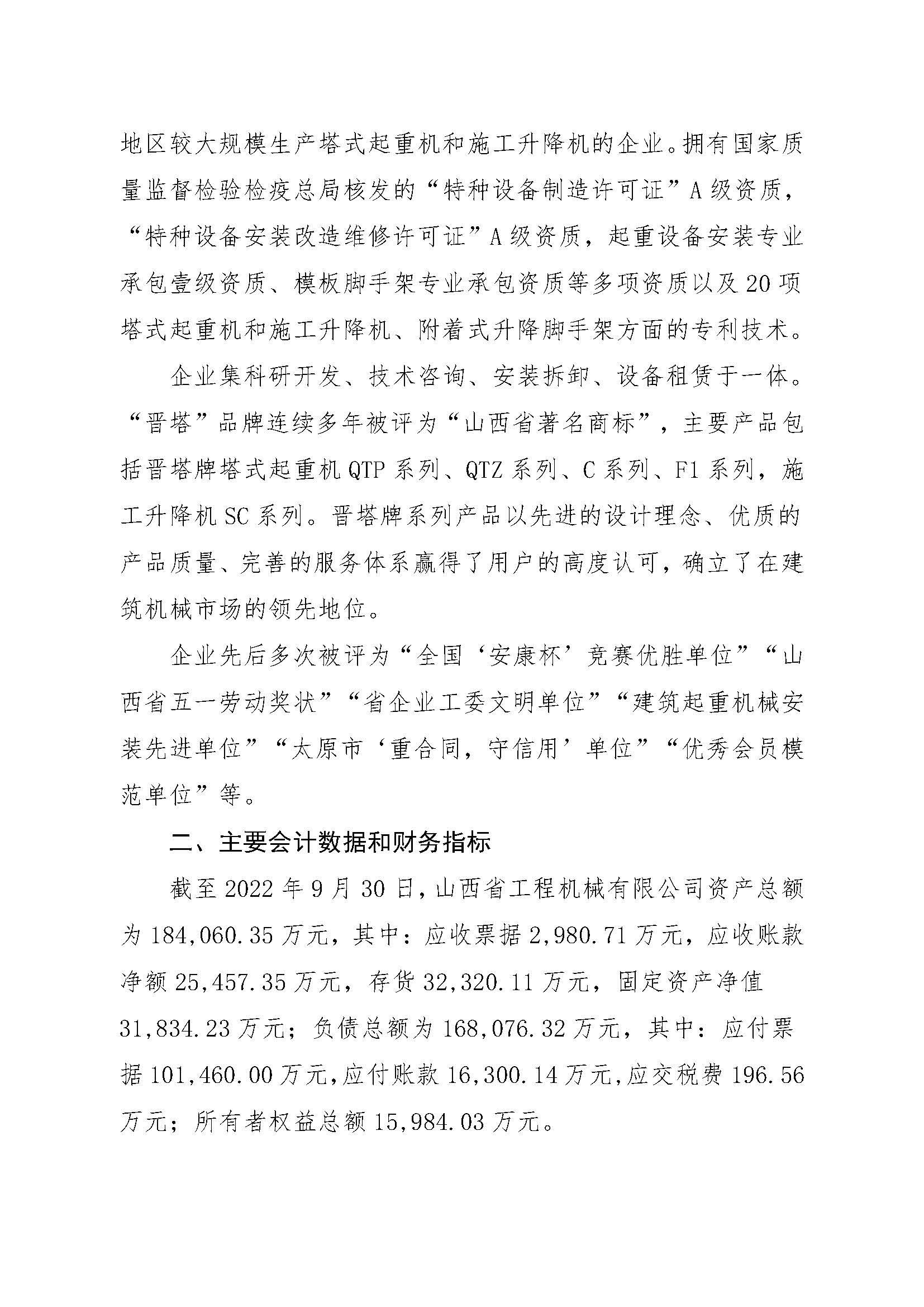 ob电竞·(中国游)电子竞技平台