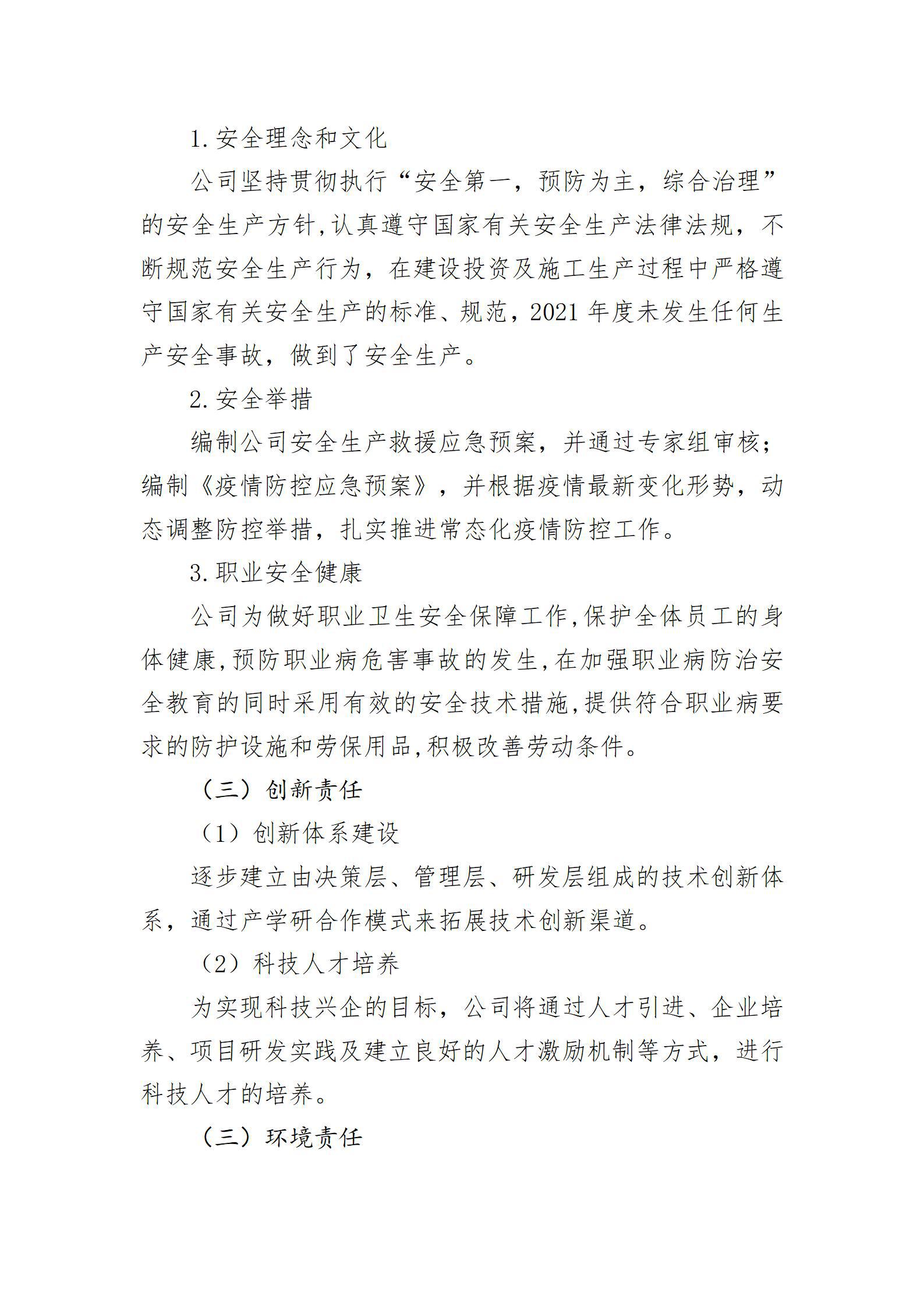 ob电竞·(中国游)电子竞技平台