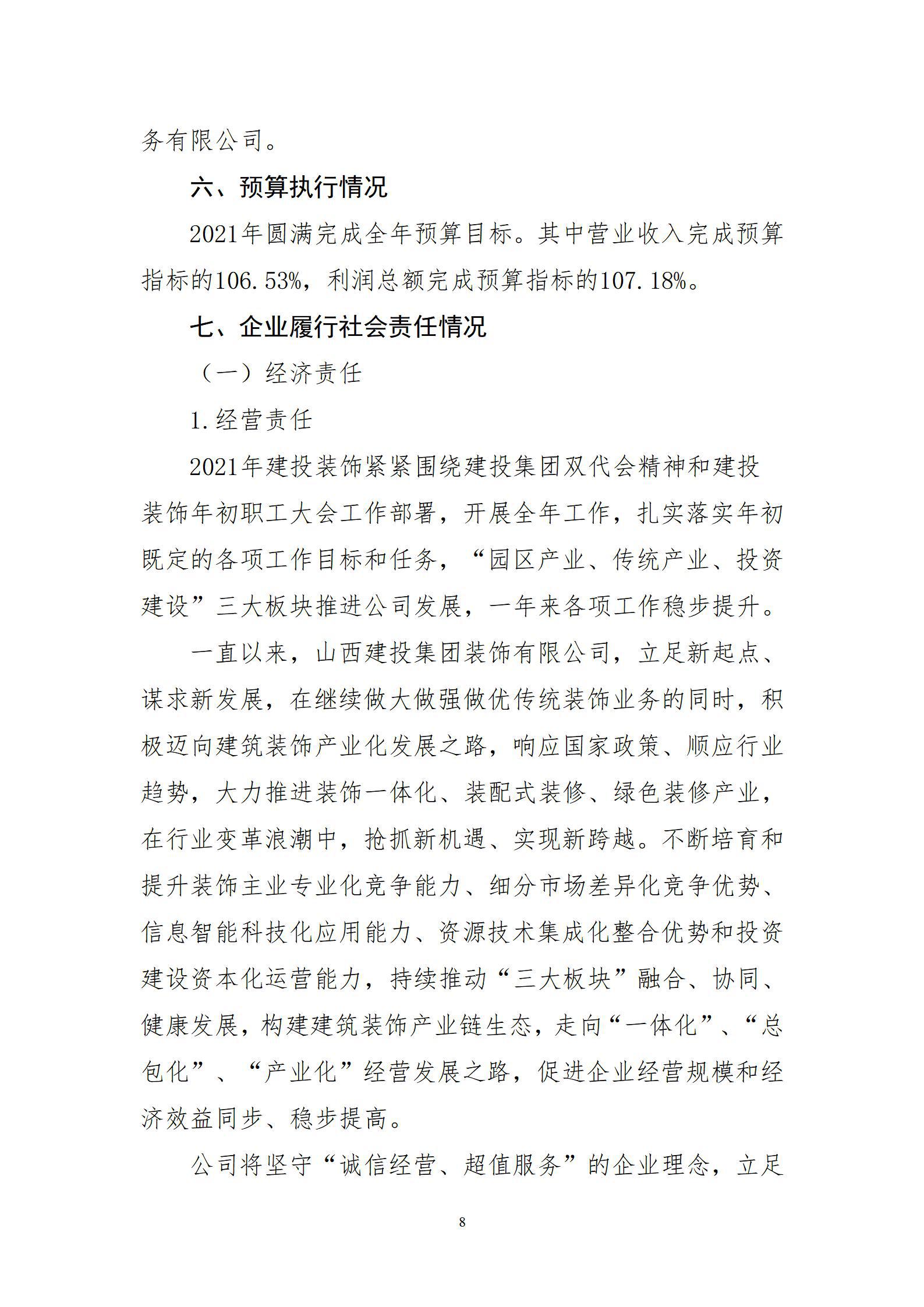 ob电竞·(中国游)电子竞技平台